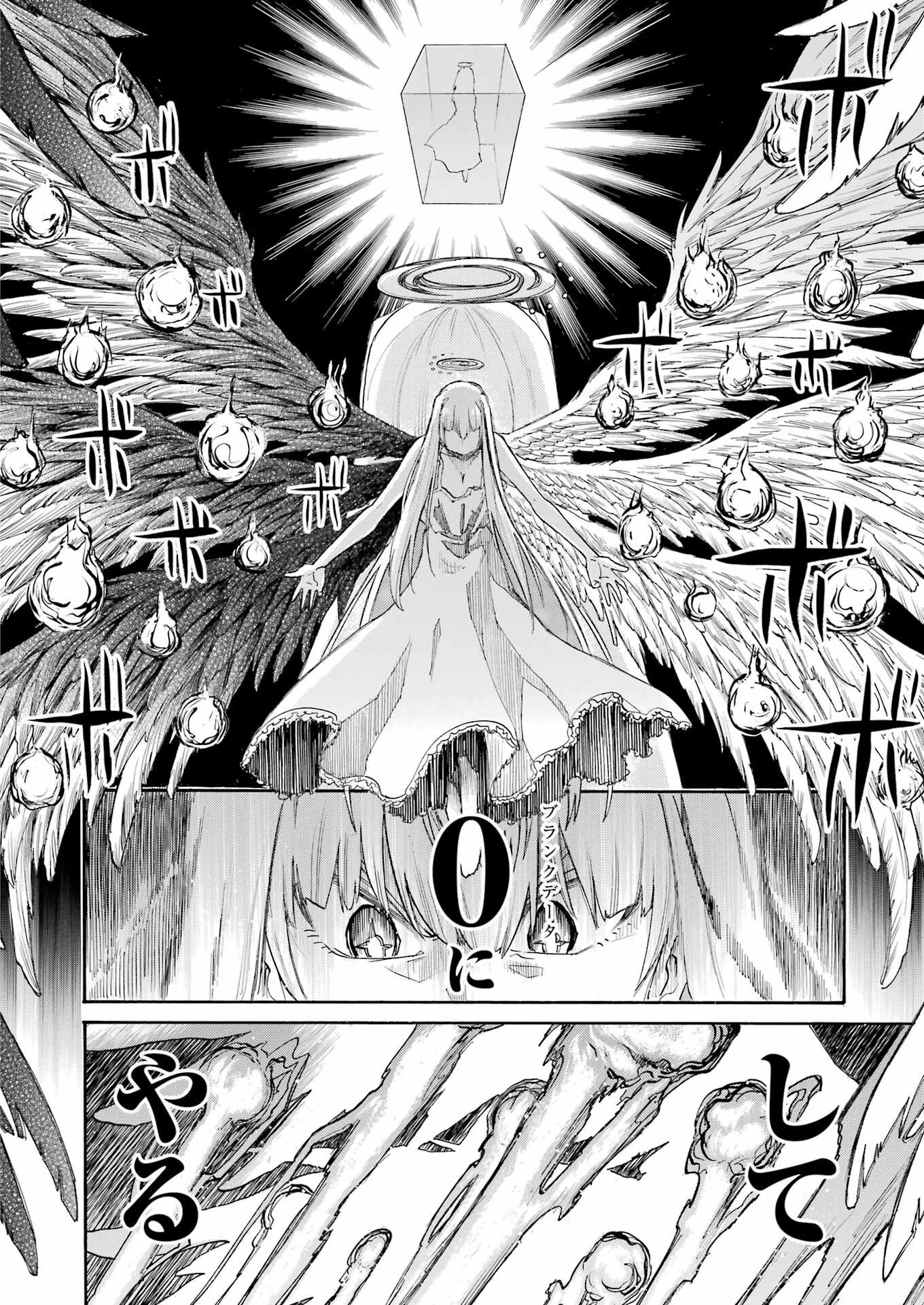 MURCIÉLAGO -ムルシエラゴ- 第196話 - 8