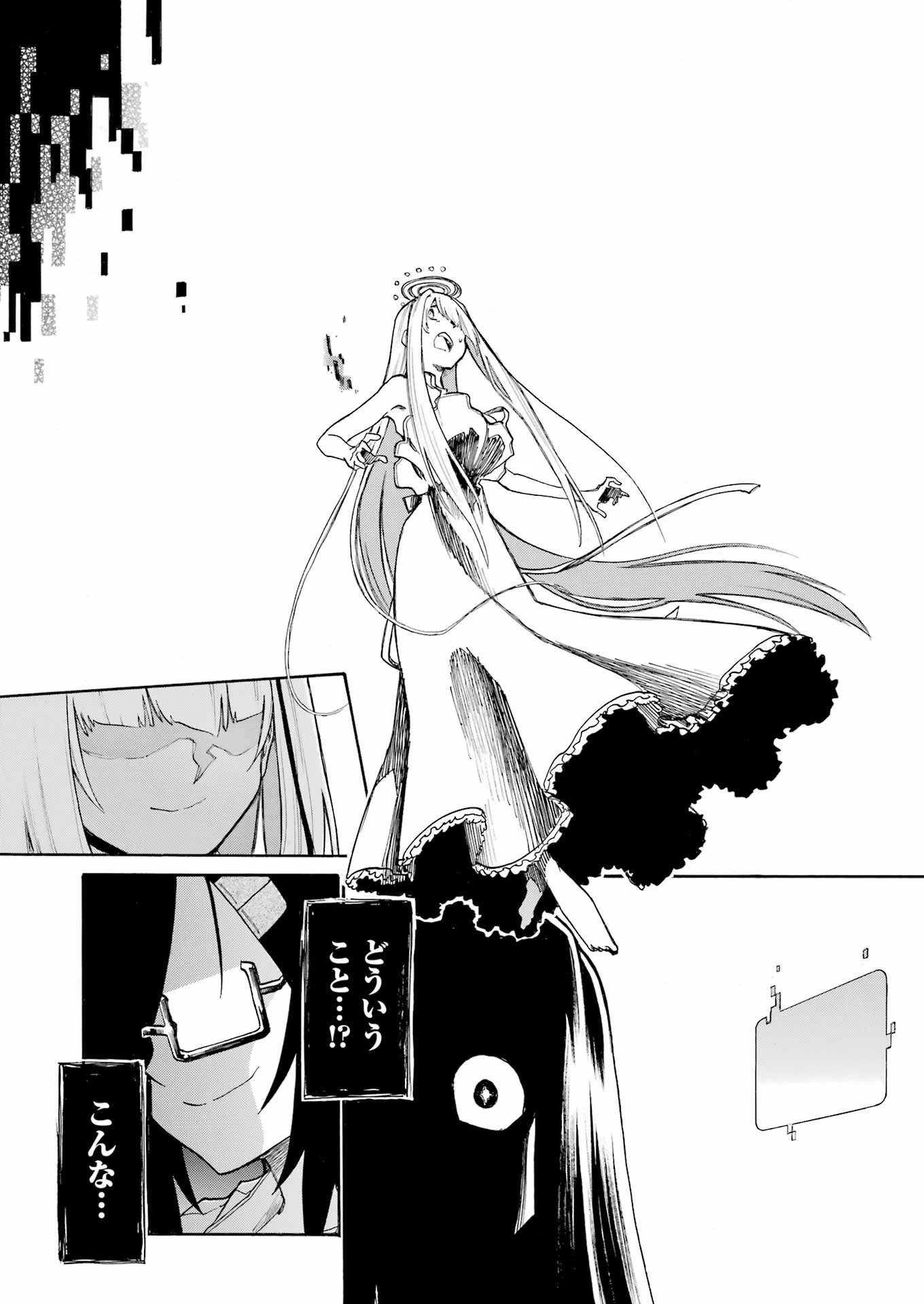 MURCIÉLAGO -ムルシエラゴ- 第196話 - 12