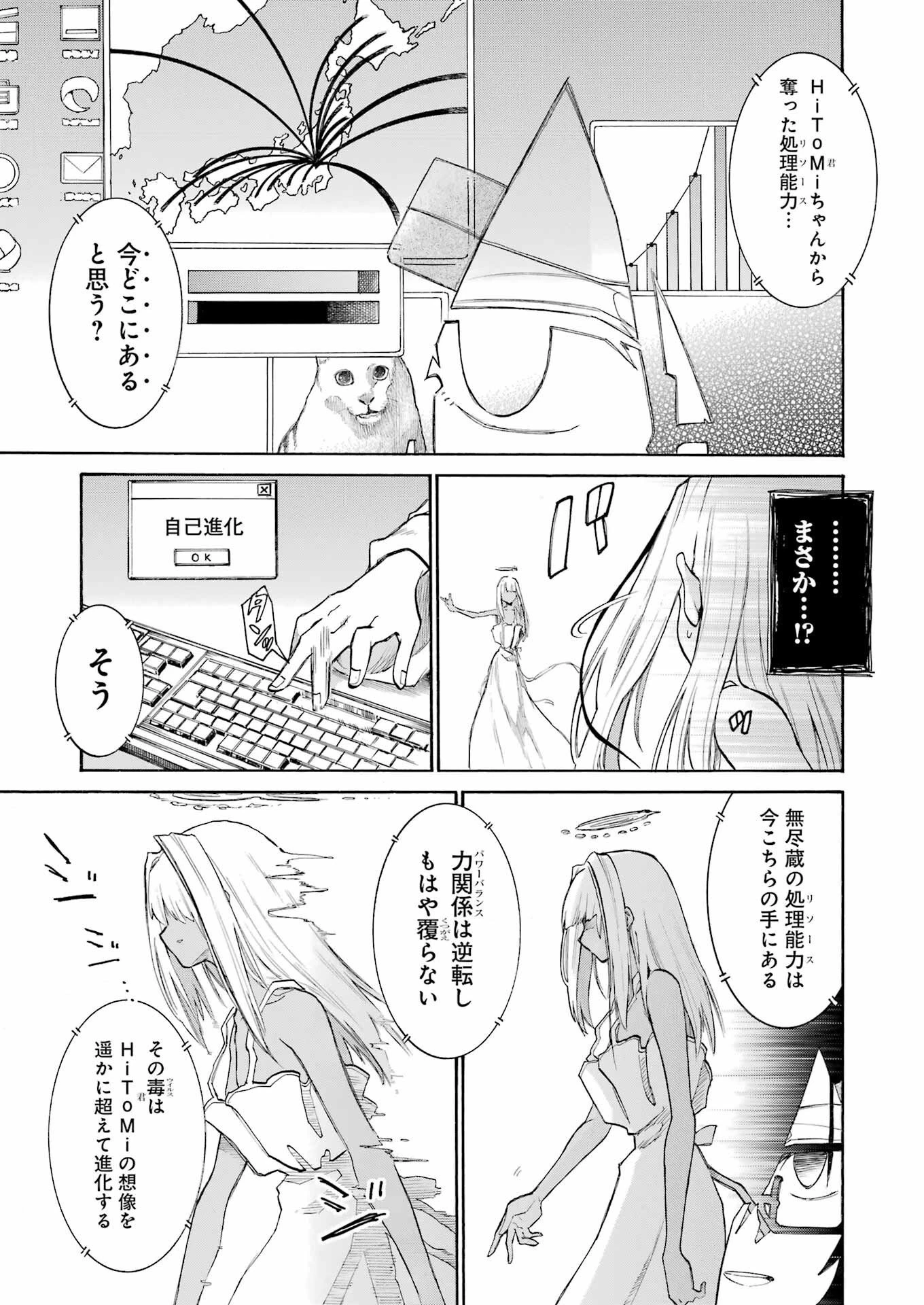 MURCIÉLAGO -ムルシエラゴ- 第196話 - 13