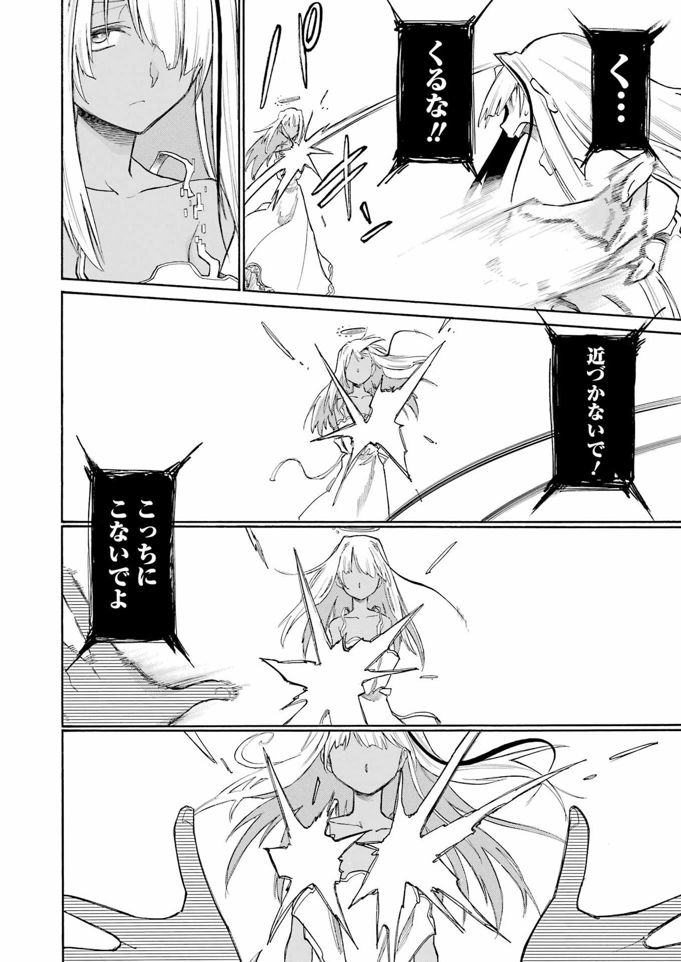 MURCIÉLAGO -ムルシエラゴ- 第196話 - 14