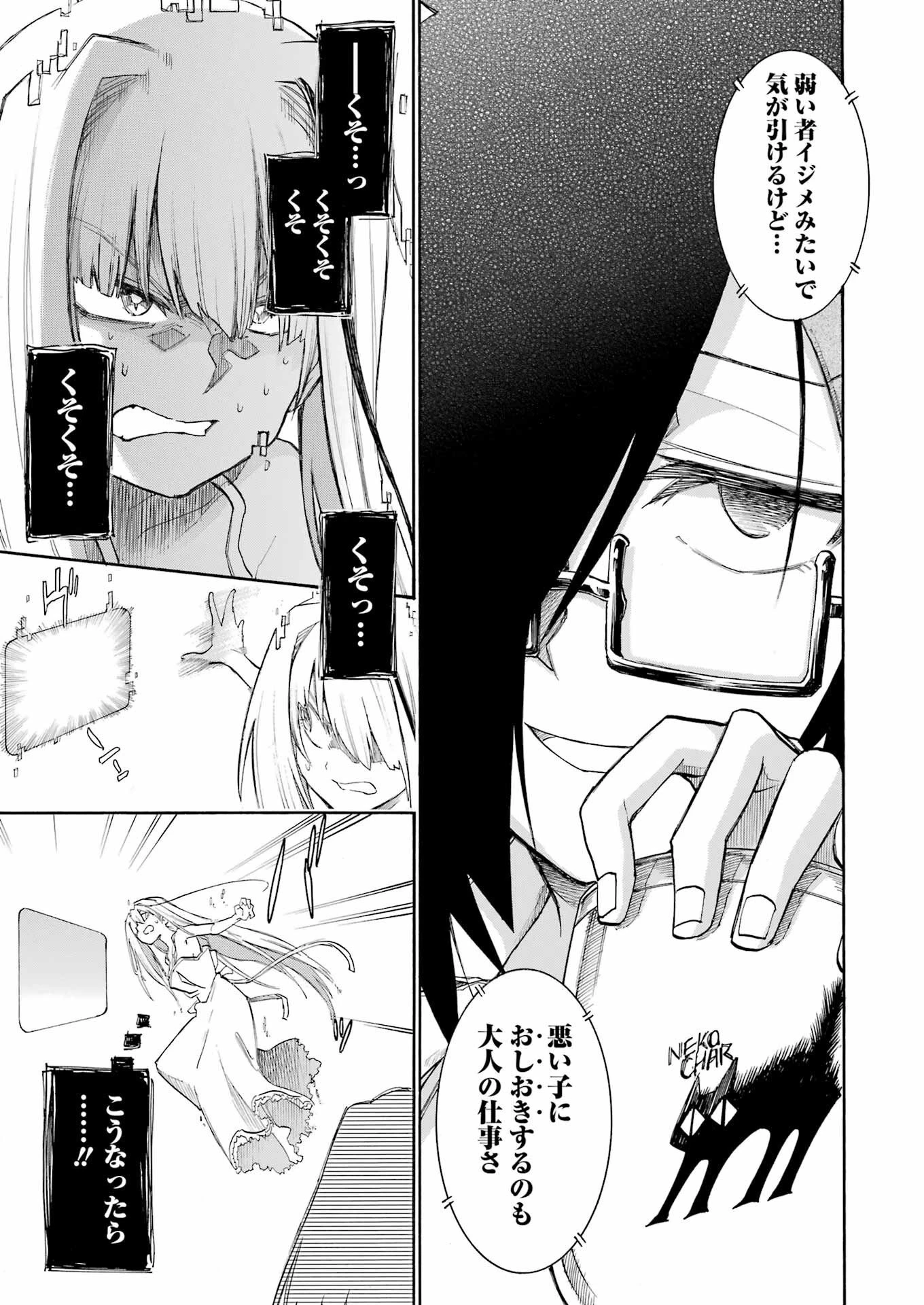 MURCIÉLAGO -ムルシエラゴ- 第196話 - 15
