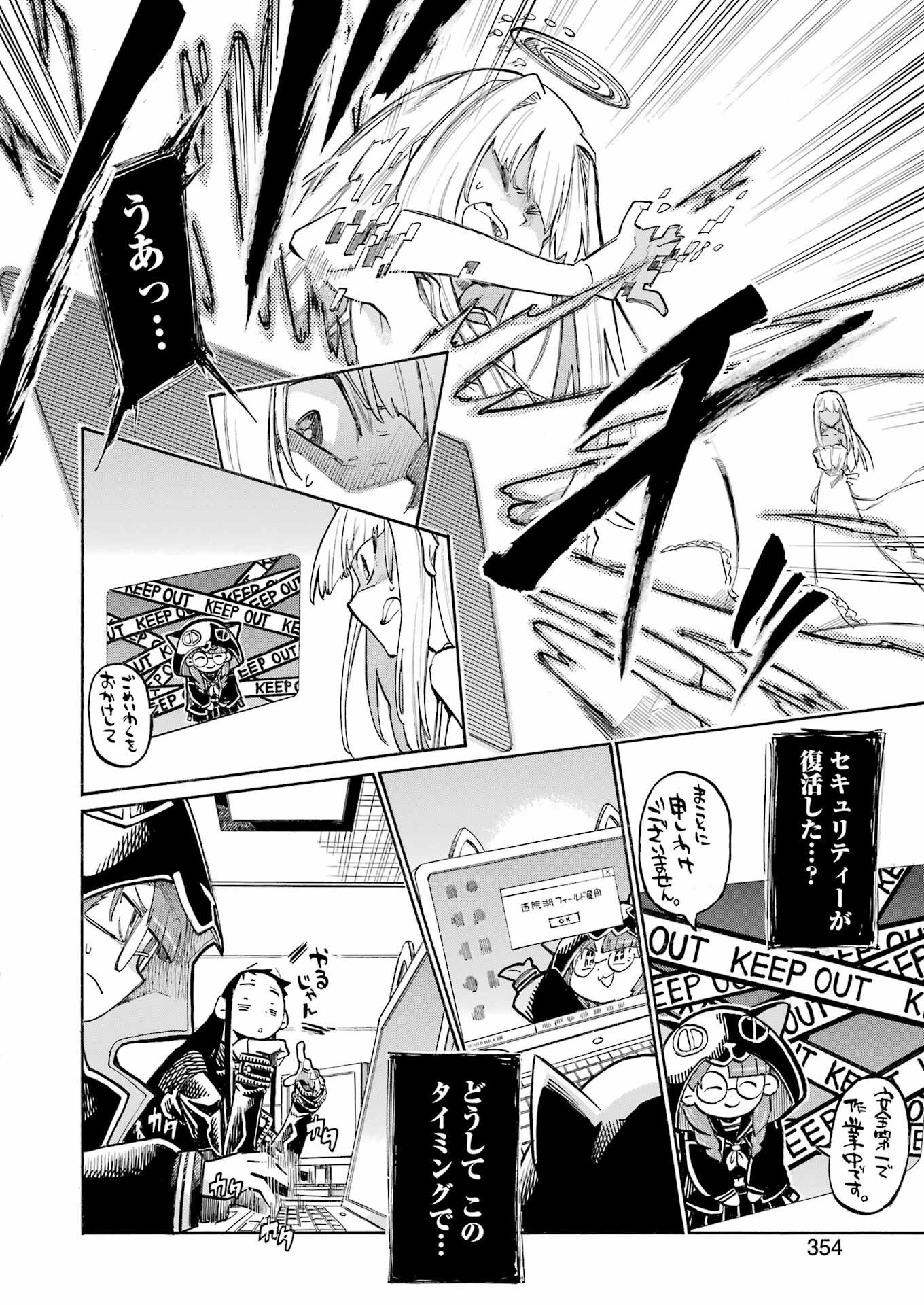 MURCIÉLAGO -ムルシエラゴ- 第196話 - 16