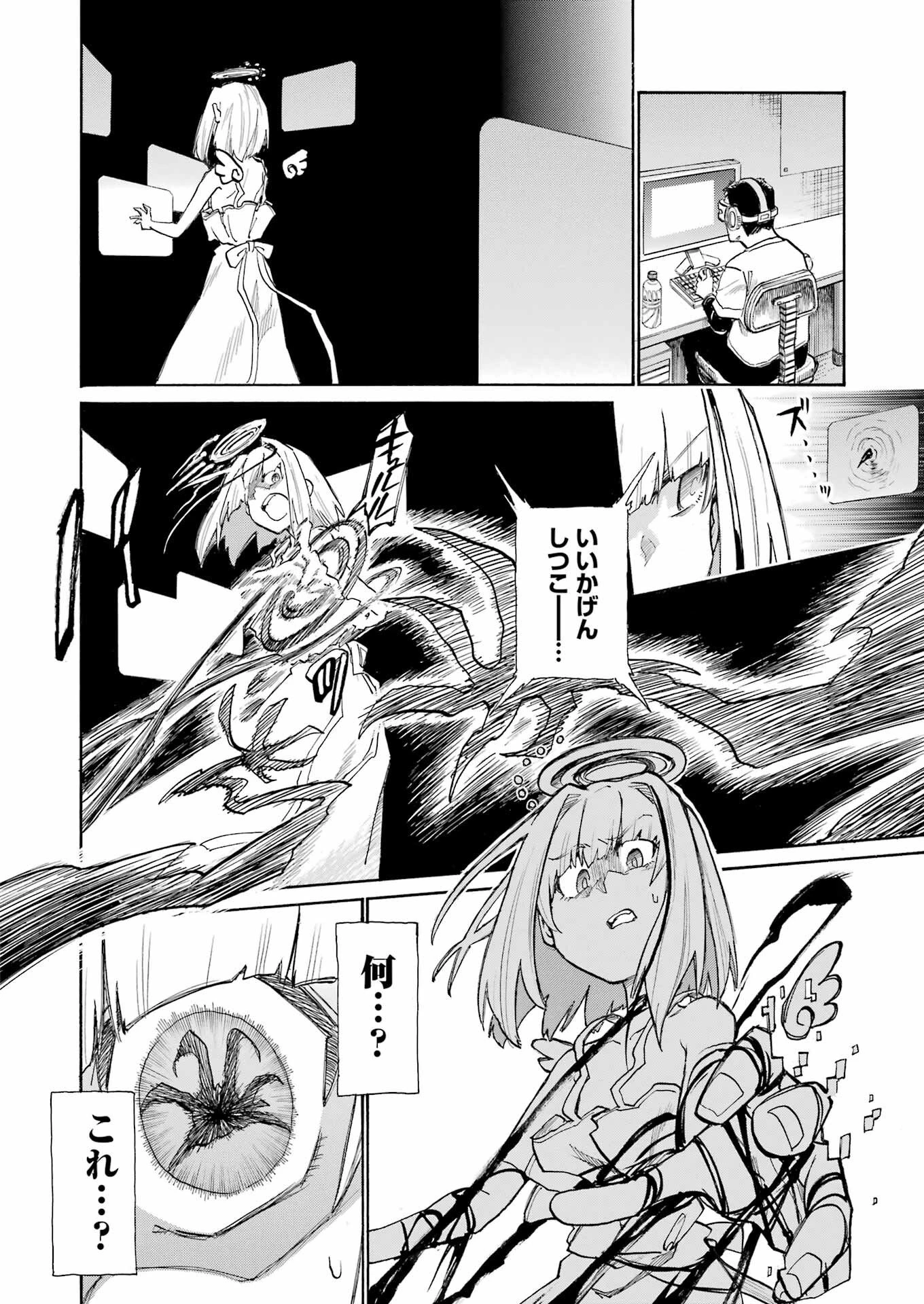 MURCIÉLAGO -ムルシエラゴ- 第195話 - 6