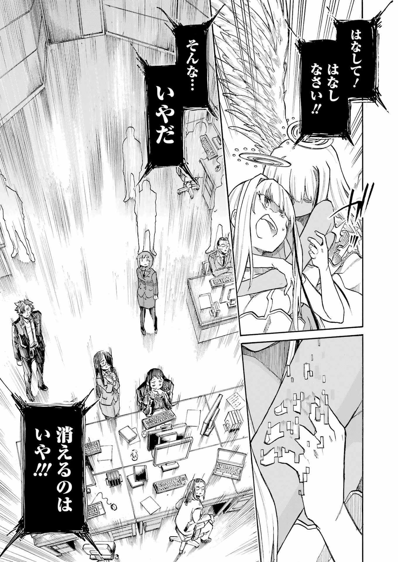 MURCIÉLAGO -ムルシエラゴ- 第196話 - 19