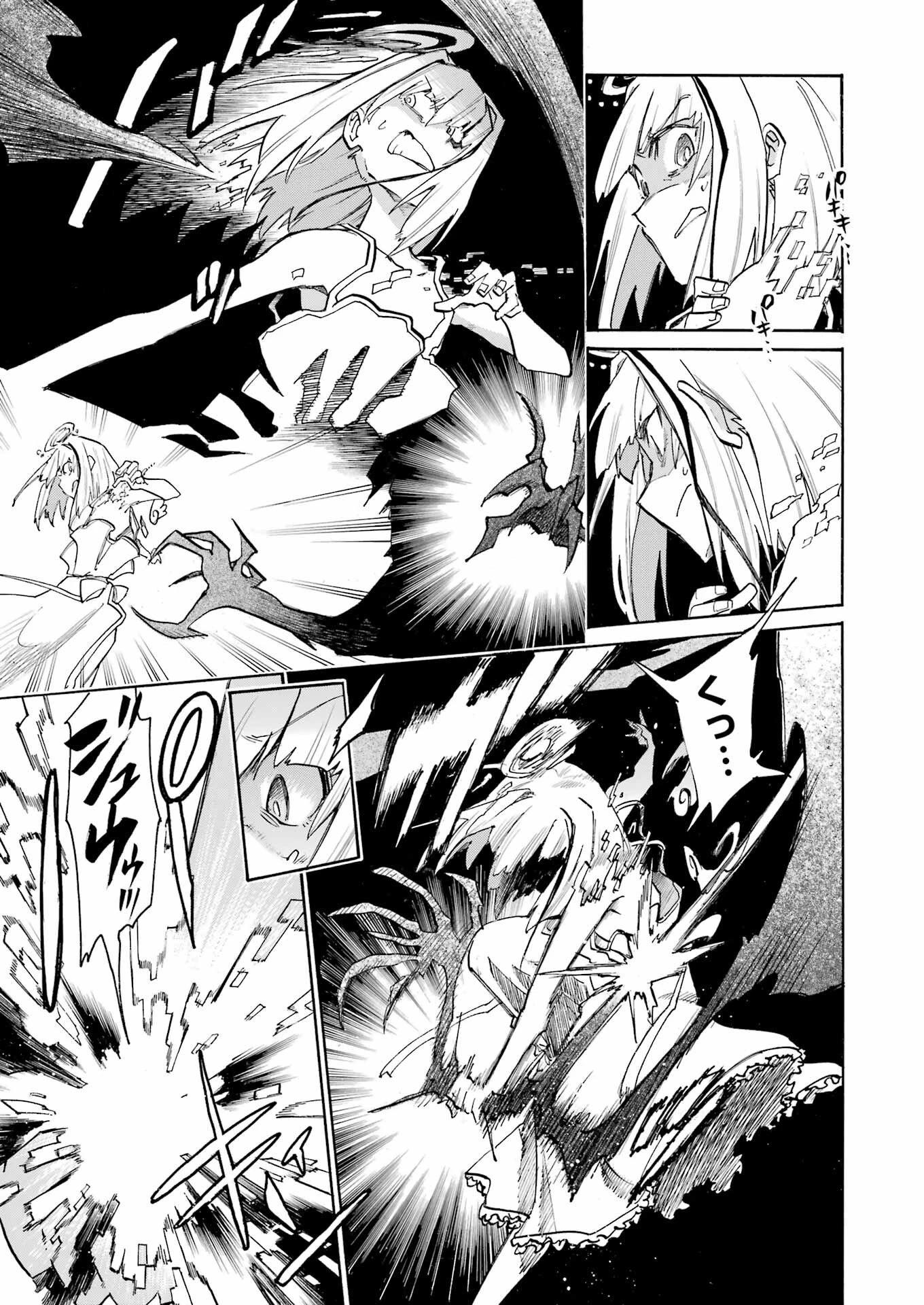 MURCIÉLAGO -ムルシエラゴ- 第195話 - 13