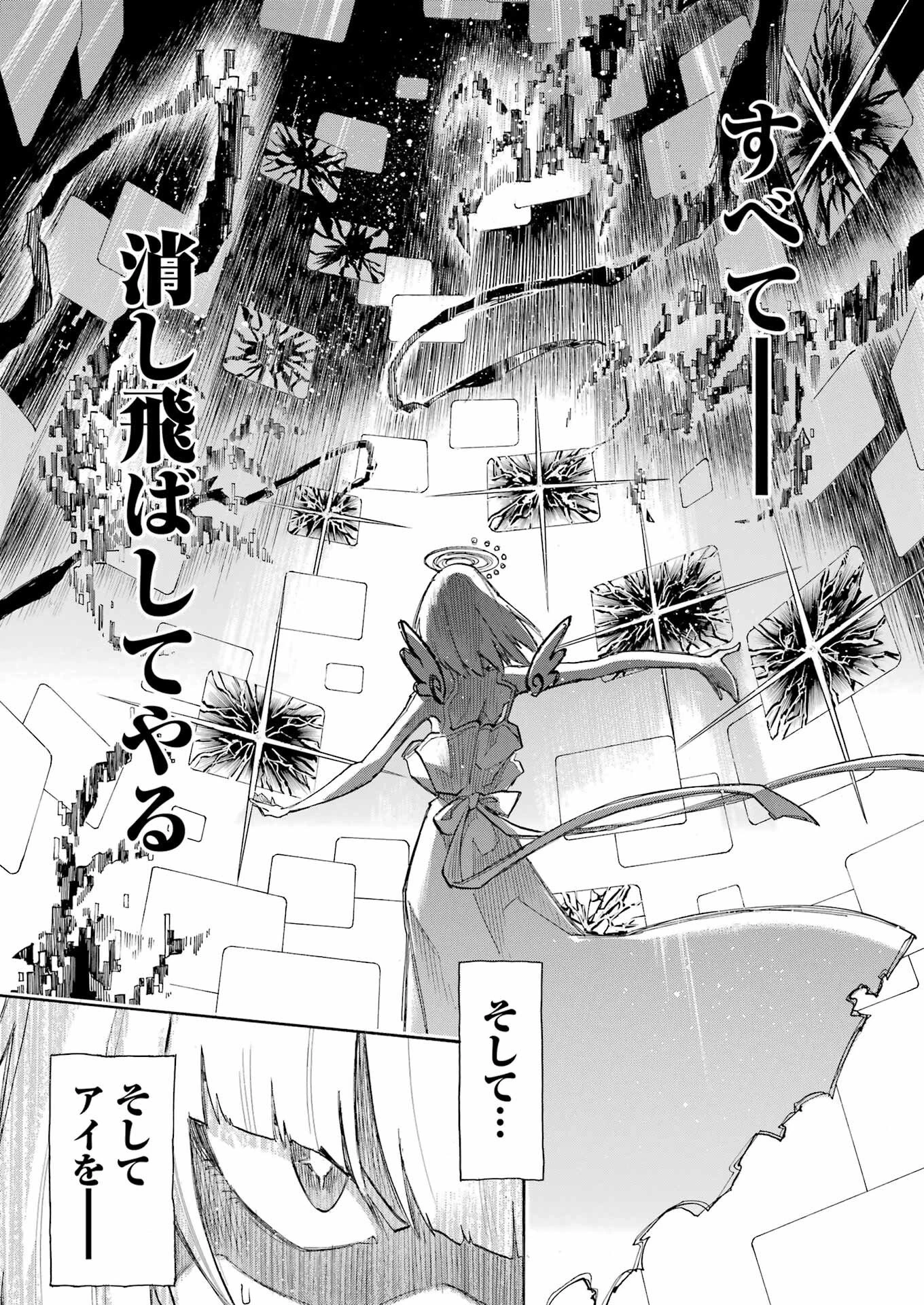 MURCIÉLAGO -ムルシエラゴ- 第195話 - 15
