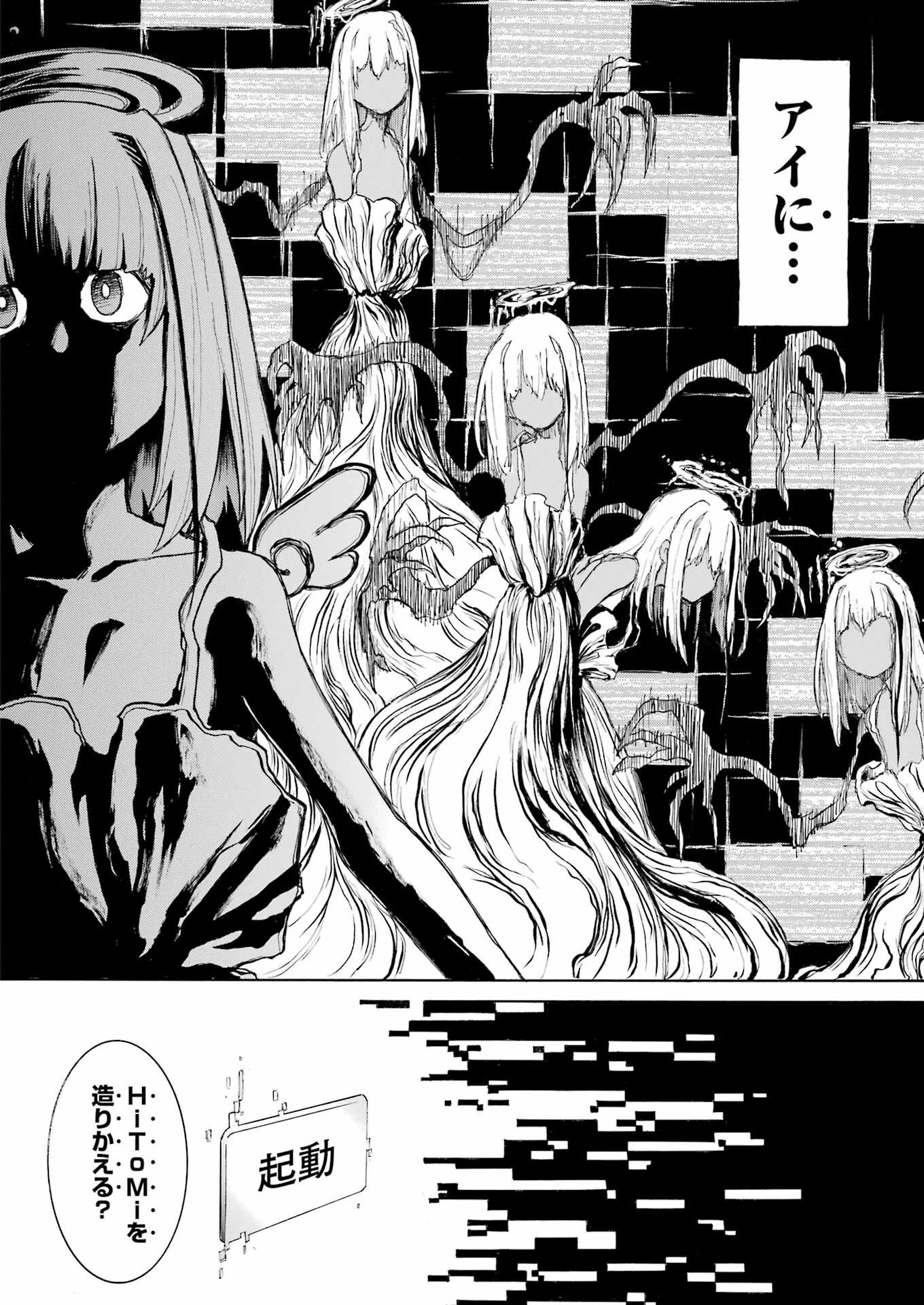 MURCIÉLAGO -ムルシエラゴ- 第195話 - 16