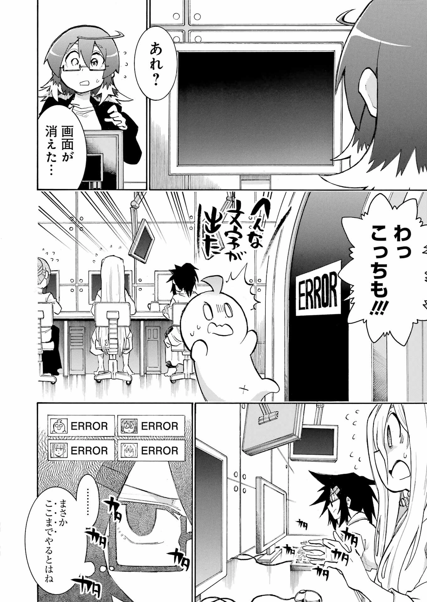 MURCIÉLAGO -ムルシエラゴ- 第195話 - 22