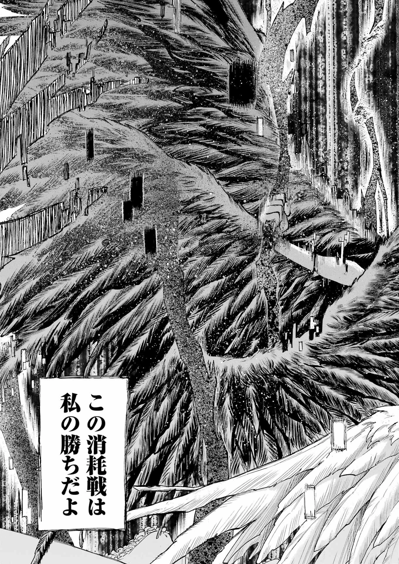 MURCIÉLAGO -ムルシエラゴ- 第195話 - 25