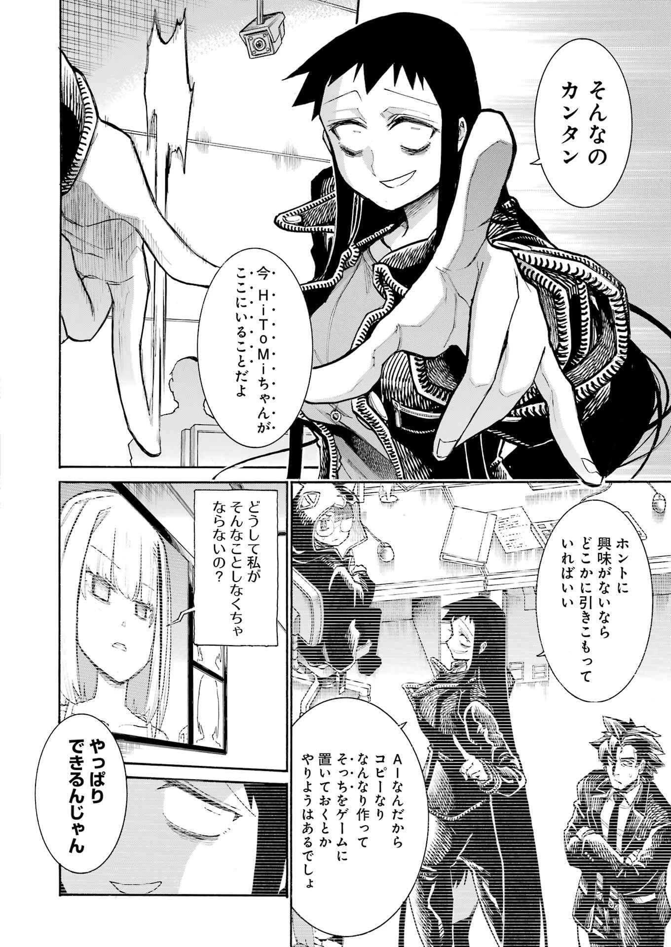 MURCIÉLAGO -ムルシエラゴ- 第193話 - 2