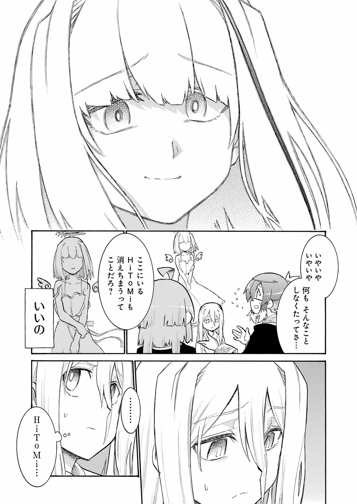 MURCIÉLAGO -ムルシエラゴ- 第194話 - 9