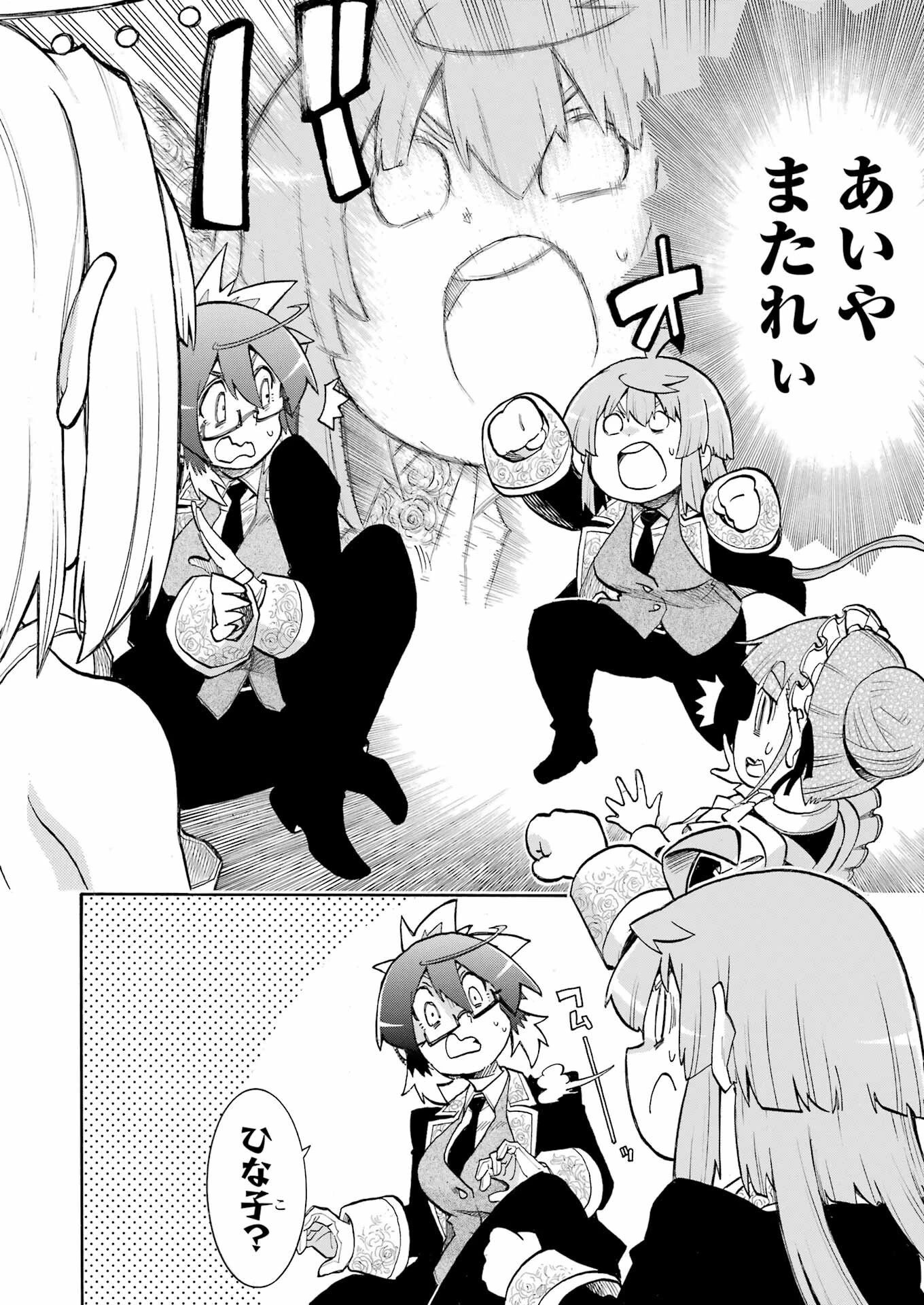 MURCIÉLAGO -ムルシエラゴ- 第194話 - 10