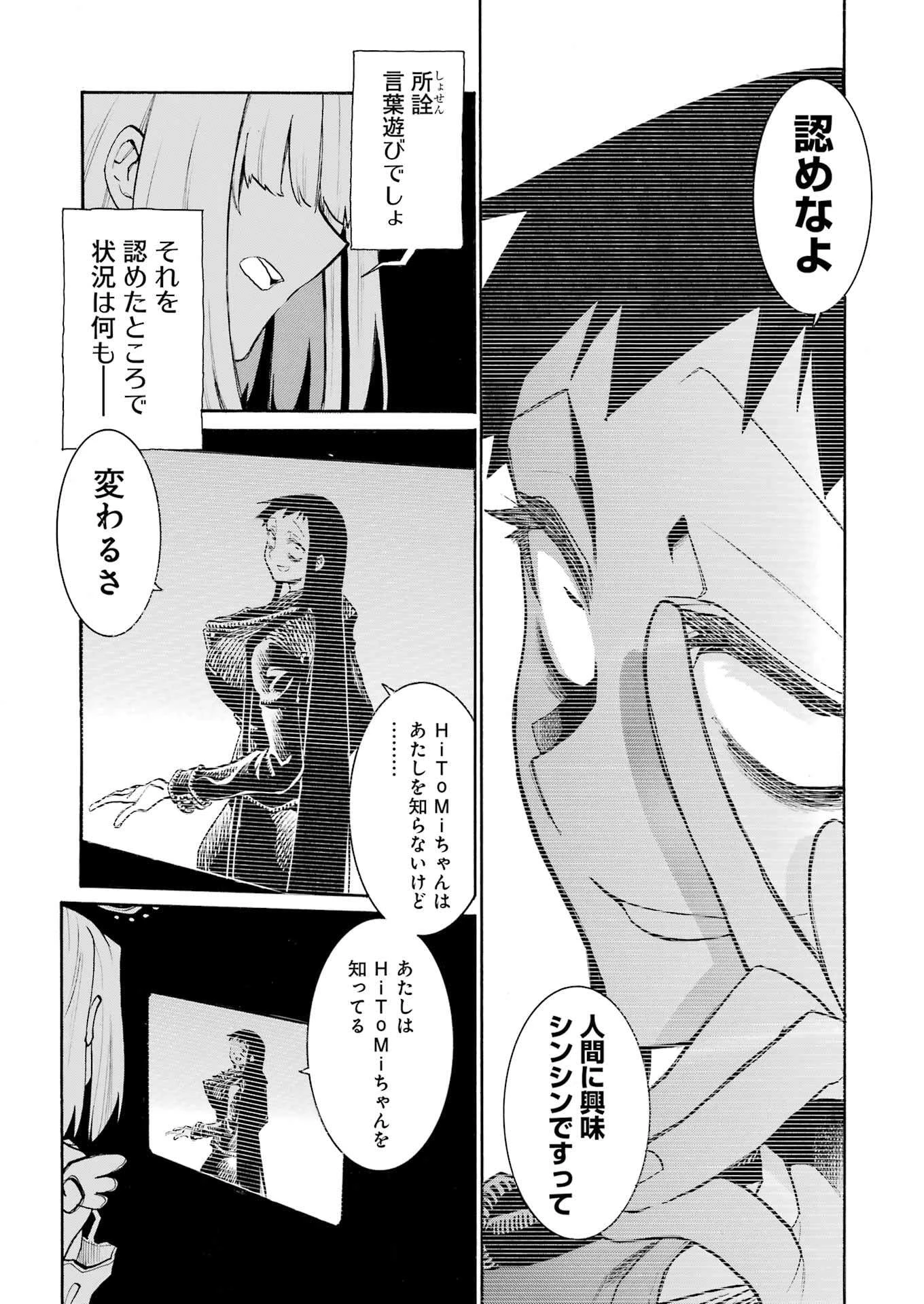 MURCIÉLAGO -ムルシエラゴ- 第193話 - 4