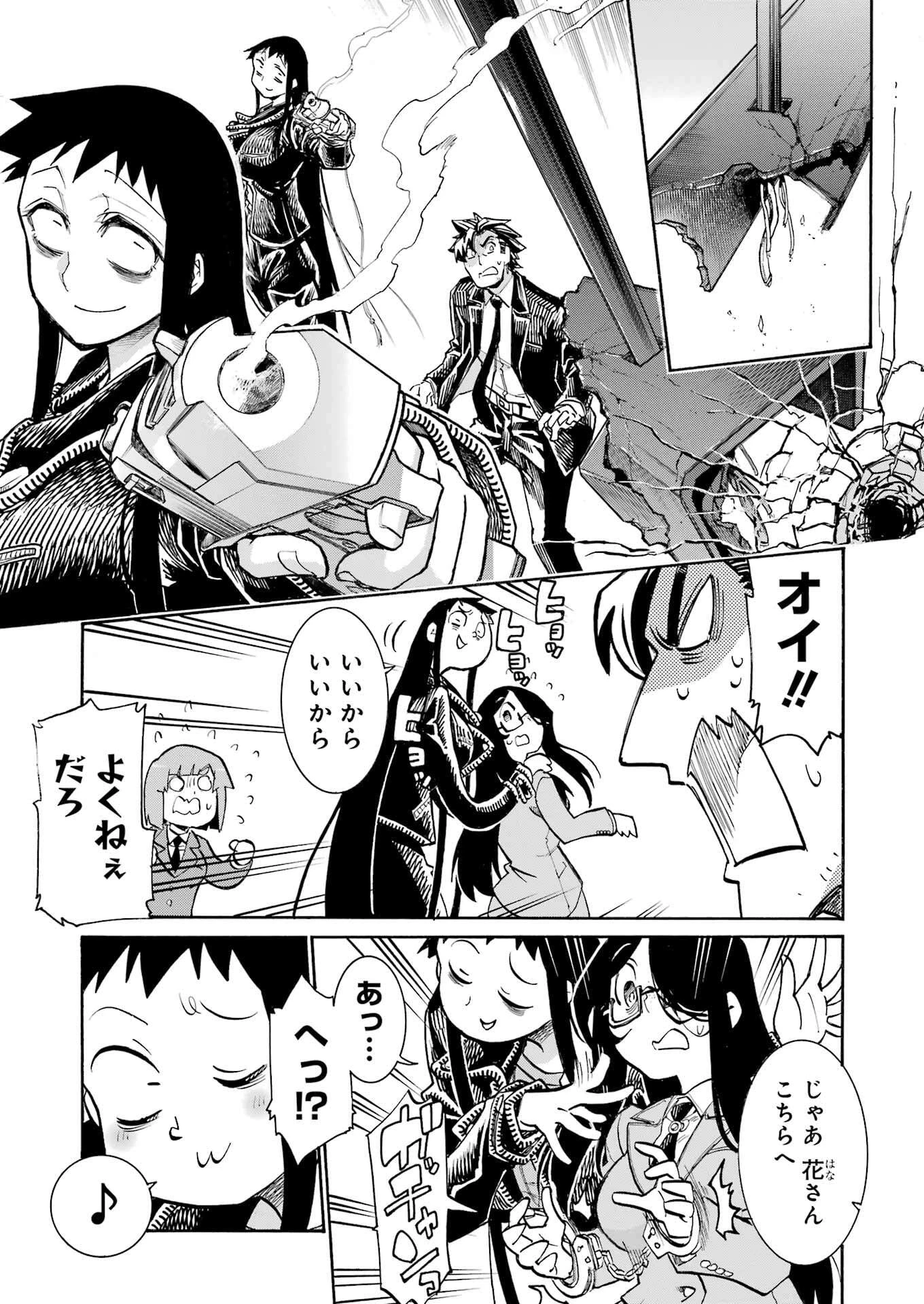 MURCIÉLAGO -ムルシエラゴ- 第193話 - 7