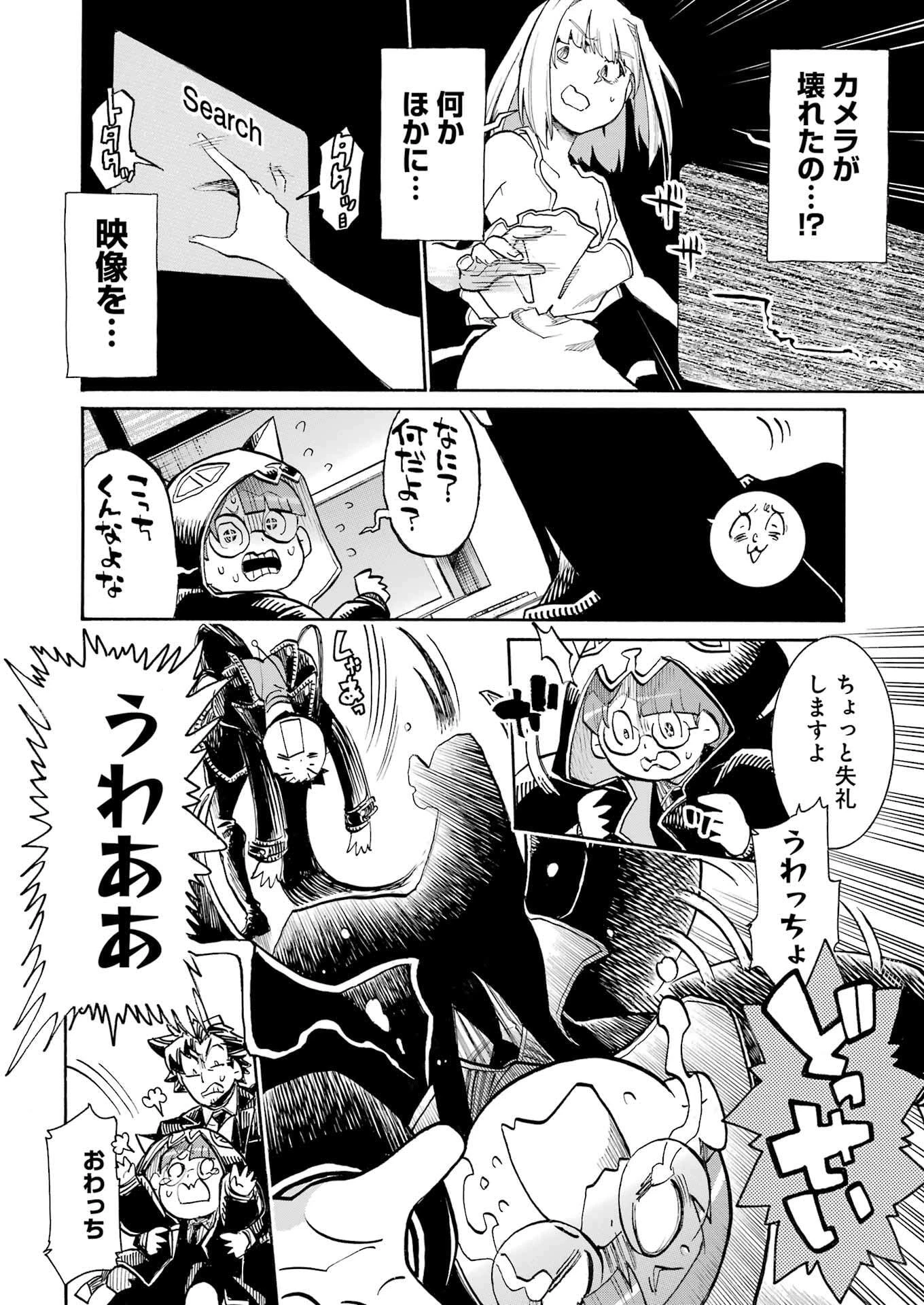 MURCIÉLAGO -ムルシエラゴ- 第193話 - 8