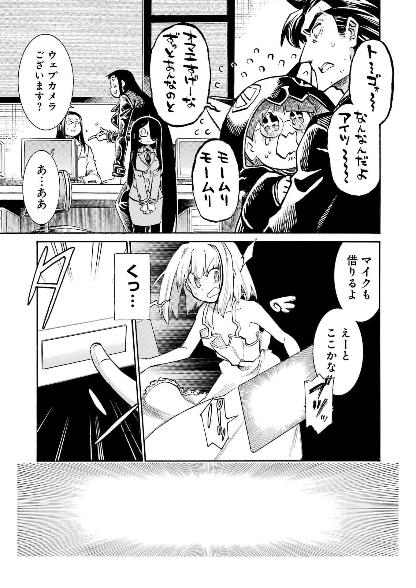 MURCIÉLAGO -ムルシエラゴ- 第193話 - 9