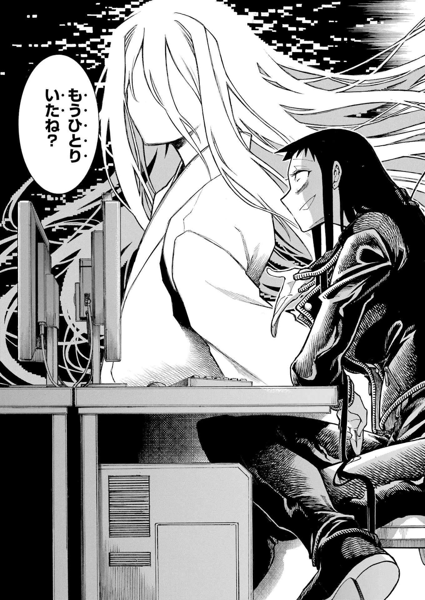 MURCIÉLAGO -ムルシエラゴ- 第193話 - 13