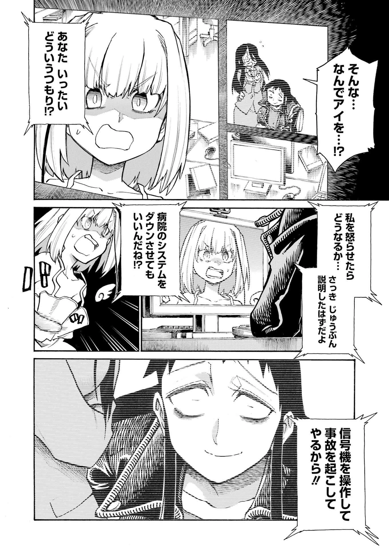 MURCIÉLAGO -ムルシエラゴ- 第193話 - 14