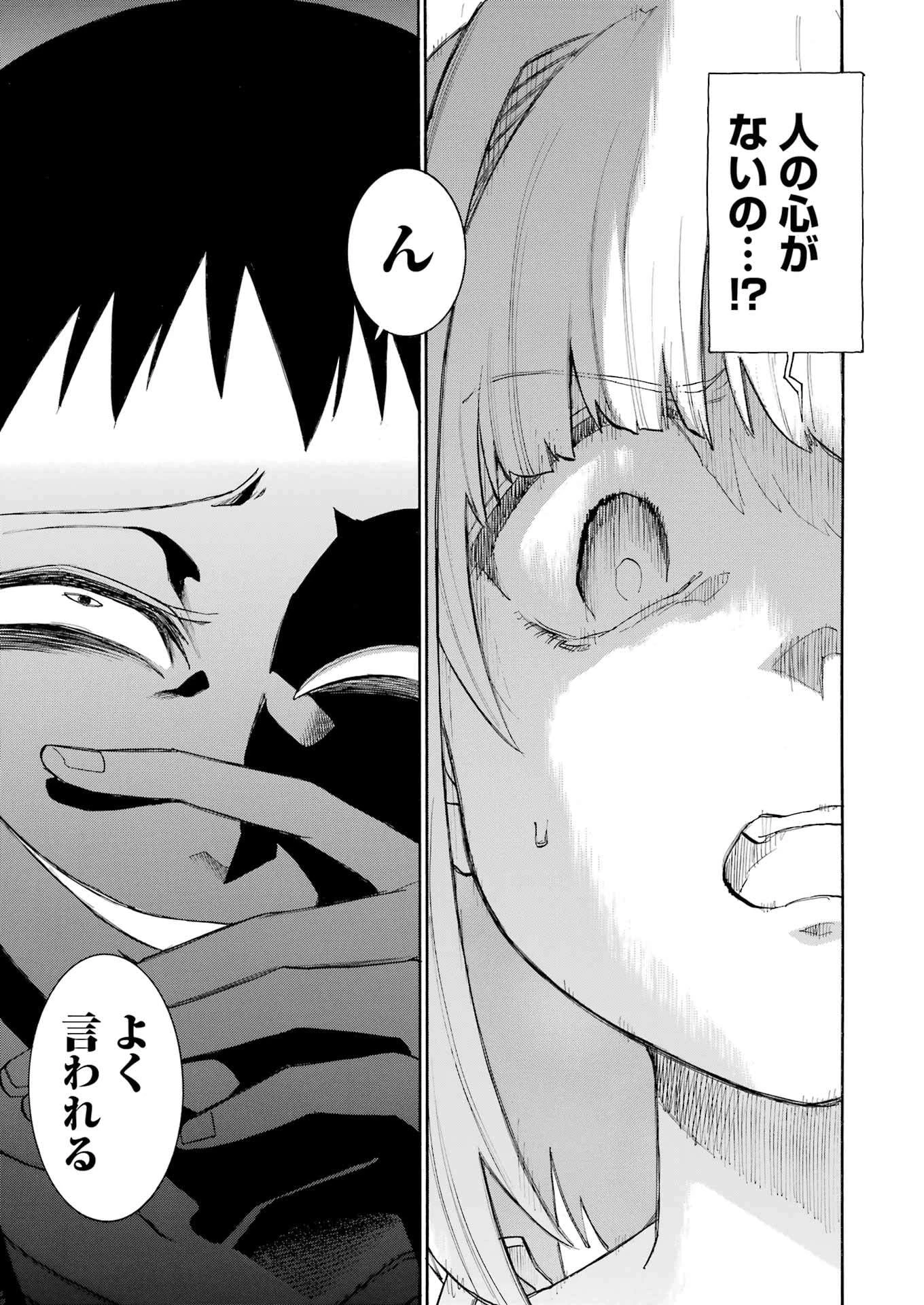 MURCIÉLAGO -ムルシエラゴ- 第193話 - 17