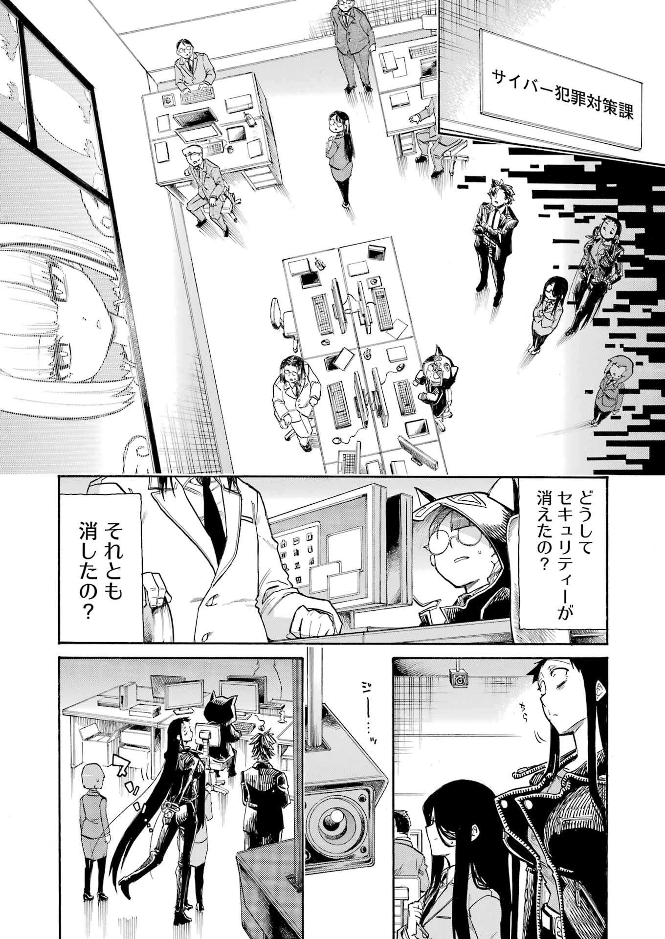 MURCIÉLAGO -ムルシエラゴ- 第192話 - 4