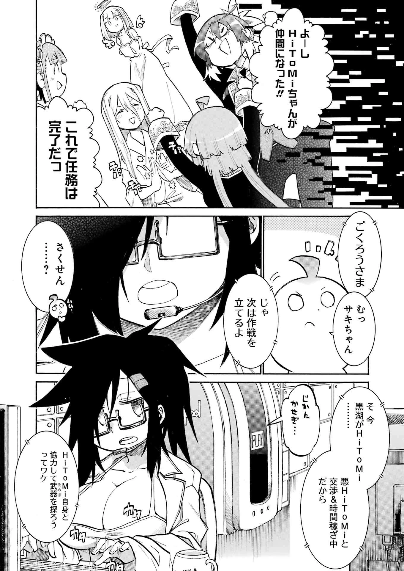 MURCIÉLAGO -ムルシエラゴ- 第193話 - 18