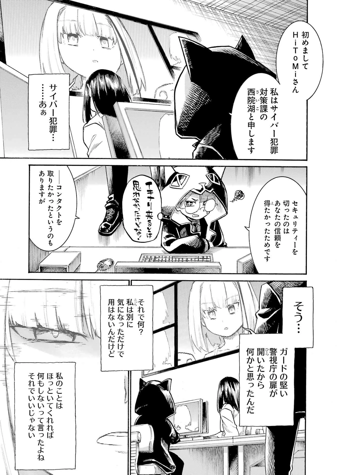 MURCIÉLAGO -ムルシエラゴ- 第192話 - 5