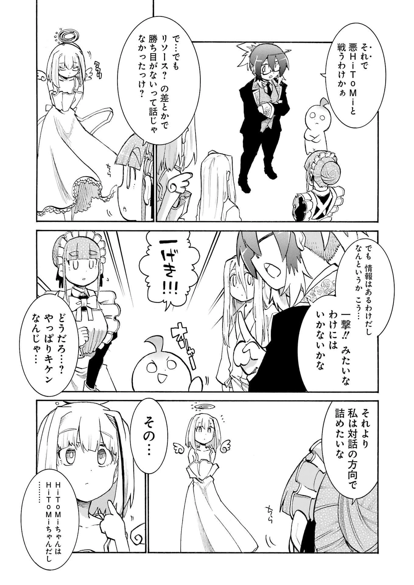 MURCIÉLAGO -ムルシエラゴ- 第193話 - 19