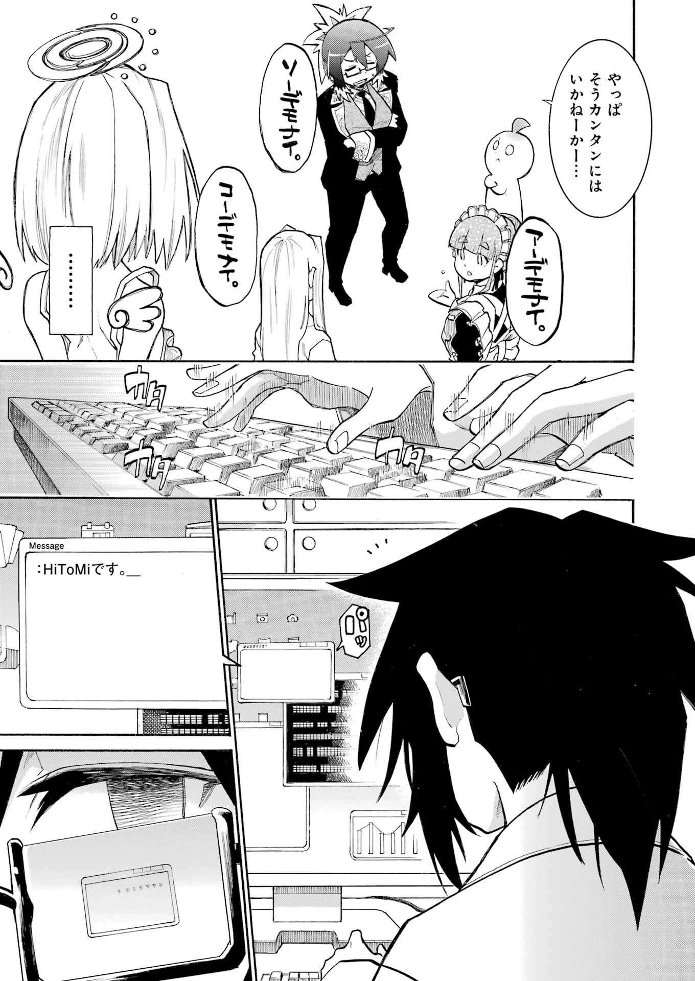 MURCIÉLAGO -ムルシエラゴ- 第193話 - 21
