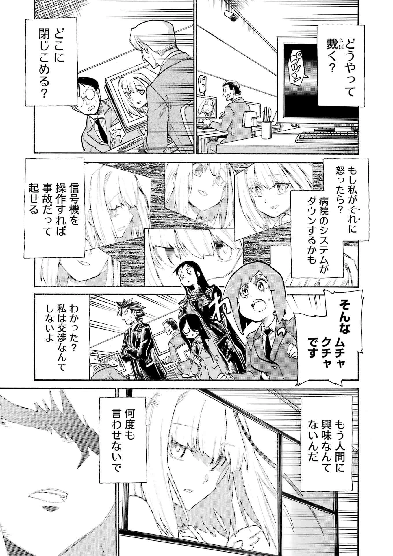 MURCIÉLAGO -ムルシエラゴ- 第192話 - 7