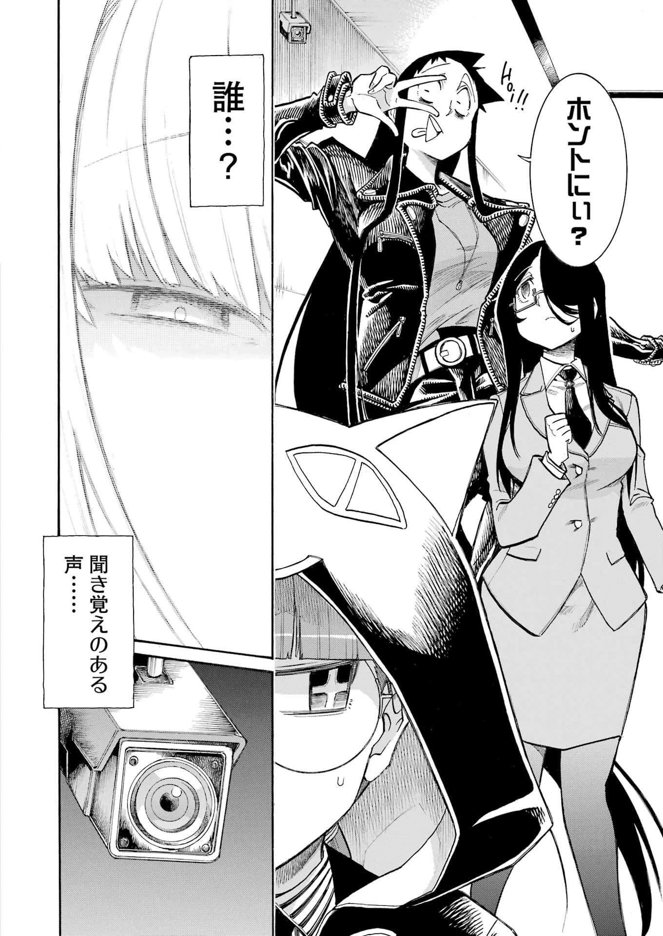 MURCIÉLAGO -ムルシエラゴ- 第192話 - 8