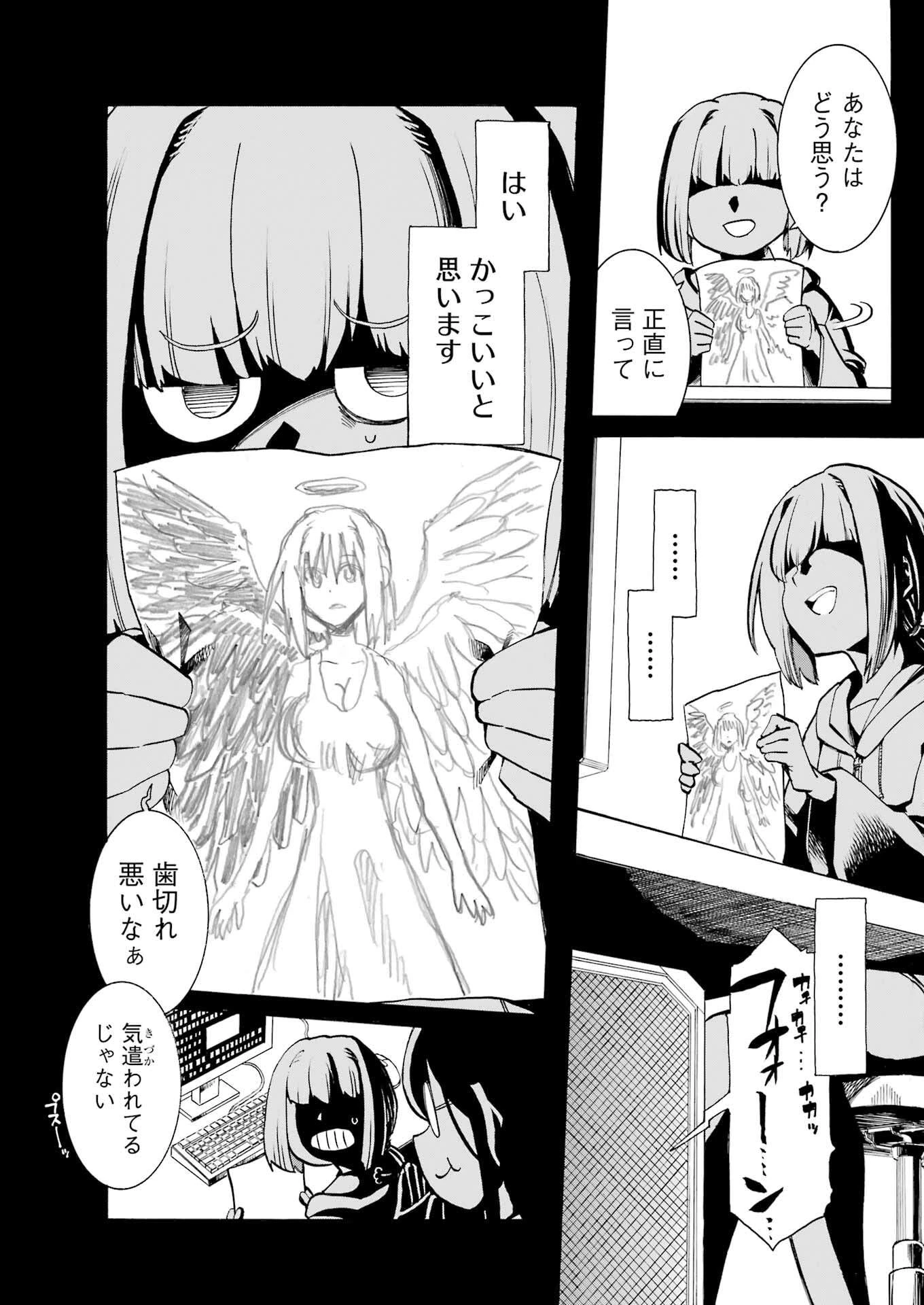 MURCIÉLAGO -ムルシエラゴ- 第191話 - 2