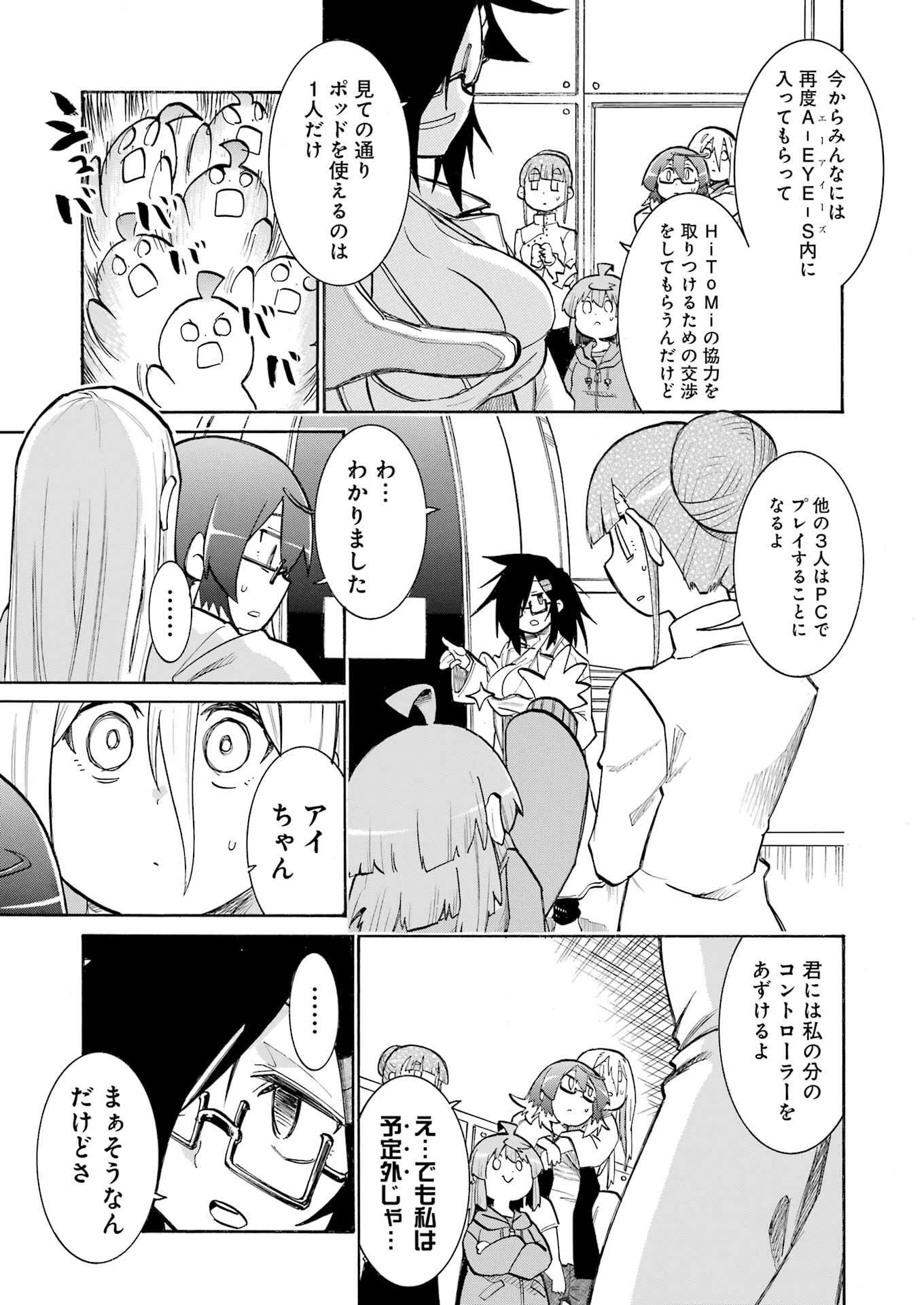 MURCIÉLAGO -ムルシエラゴ- 第191話 - 5