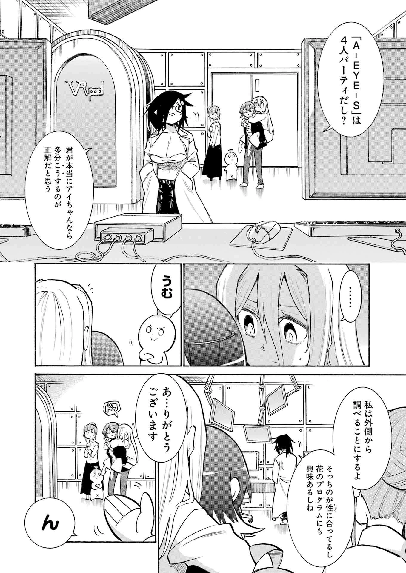 MURCIÉLAGO -ムルシエラゴ- 第191話 - 6