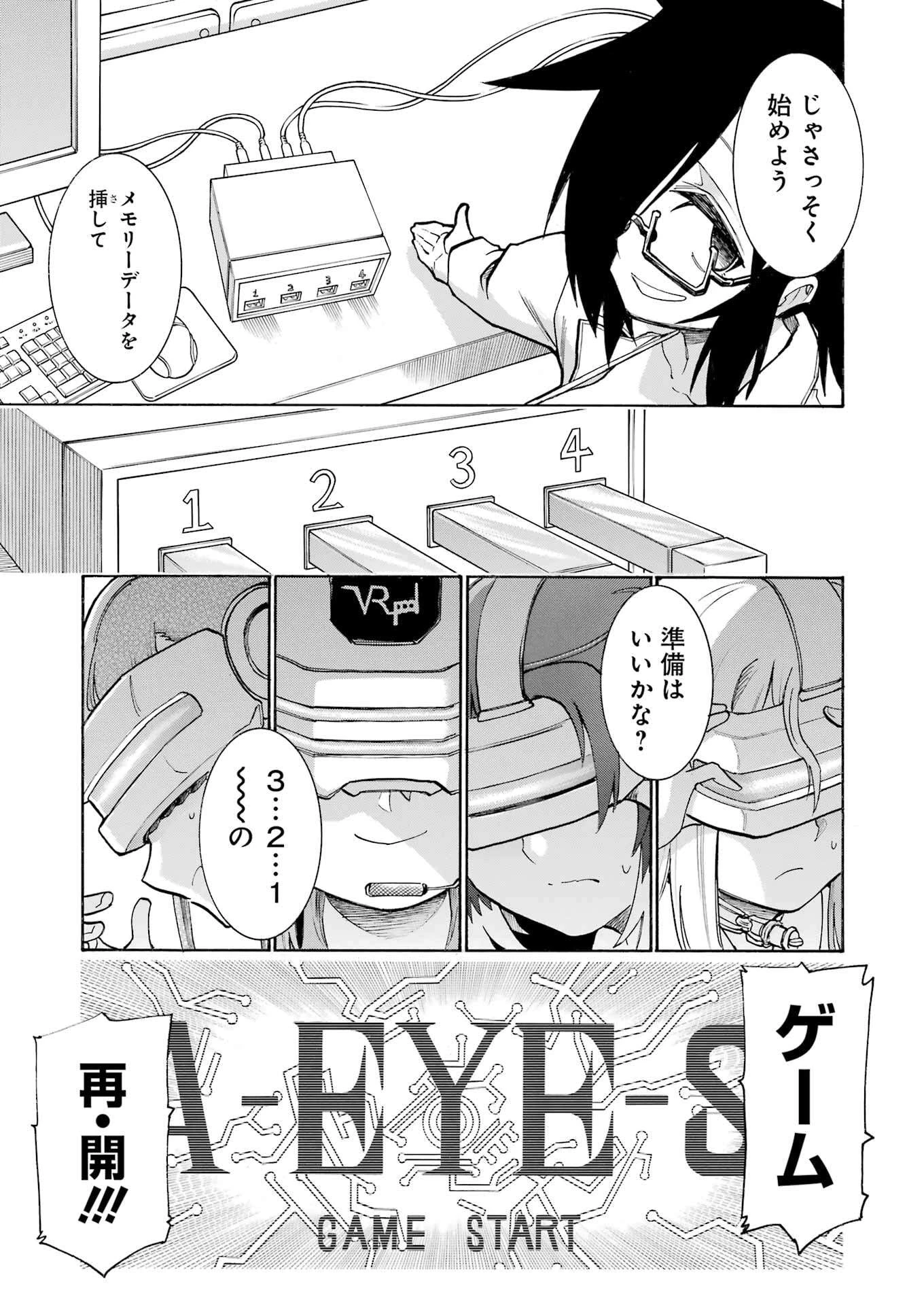 MURCIÉLAGO -ムルシエラゴ- 第191話 - 7