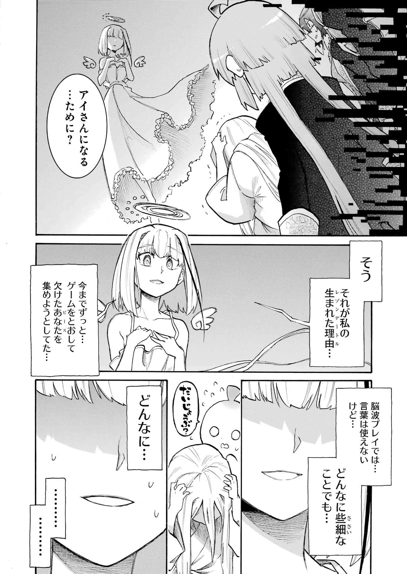 MURCIÉLAGO -ムルシエラゴ- 第192話 - 12