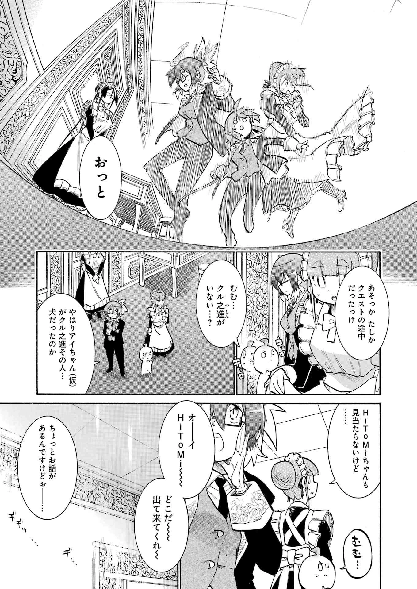 MURCIÉLAGO -ムルシエラゴ- 第191話 - 9