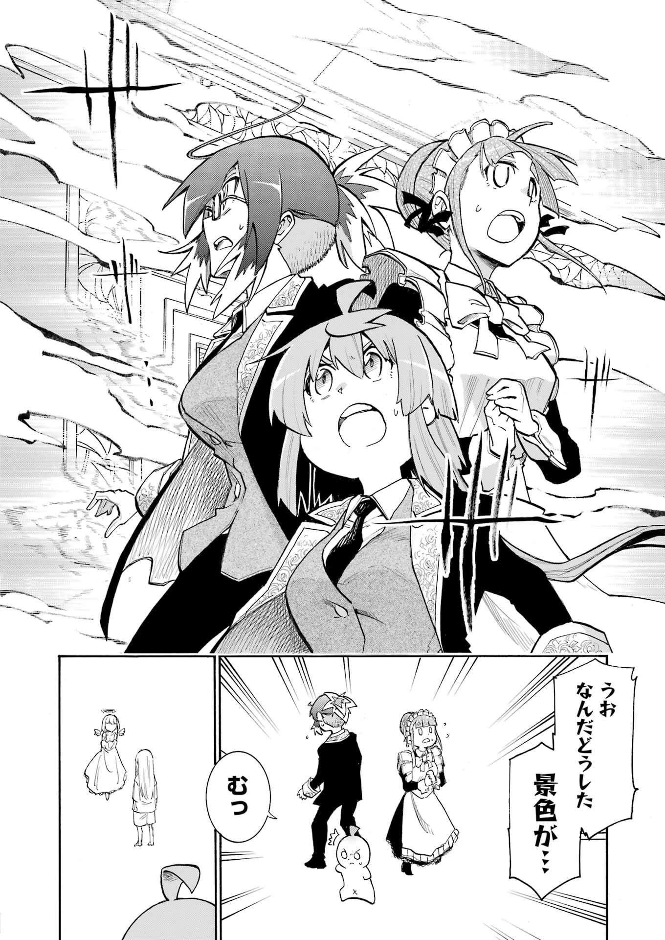 MURCIÉLAGO -ムルシエラゴ- 第191話 - 10