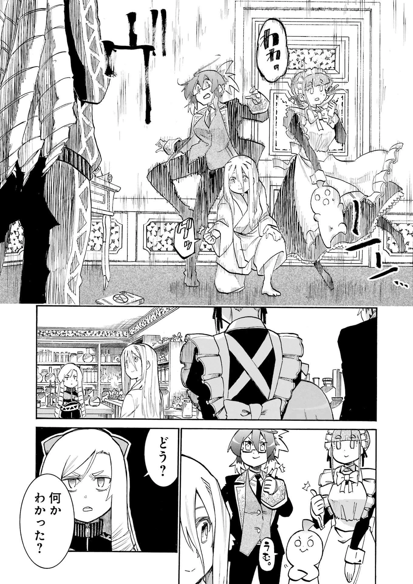MURCIÉLAGO -ムルシエラゴ- 第192話 - 15