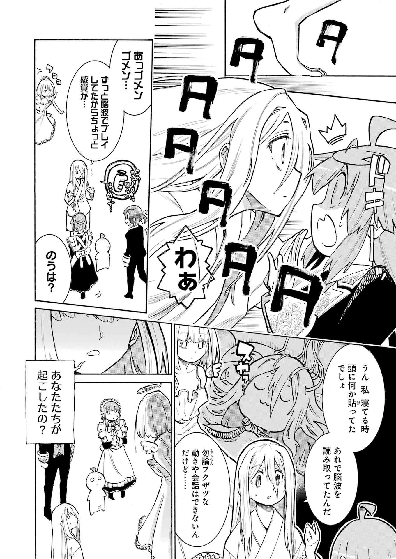 MURCIÉLAGO -ムルシエラゴ- 第191話 - 12