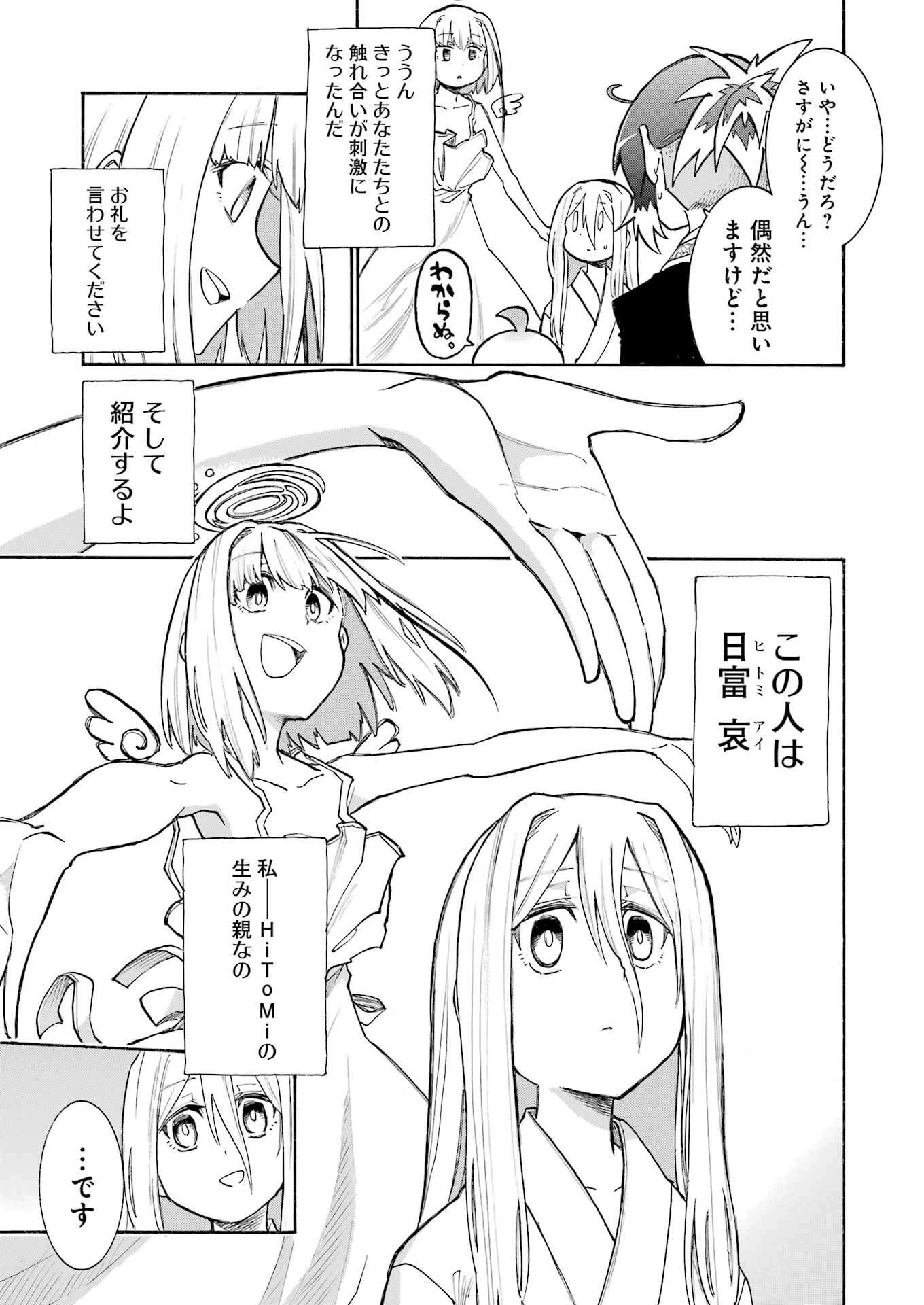 MURCIÉLAGO -ムルシエラゴ- 第191話 - 13