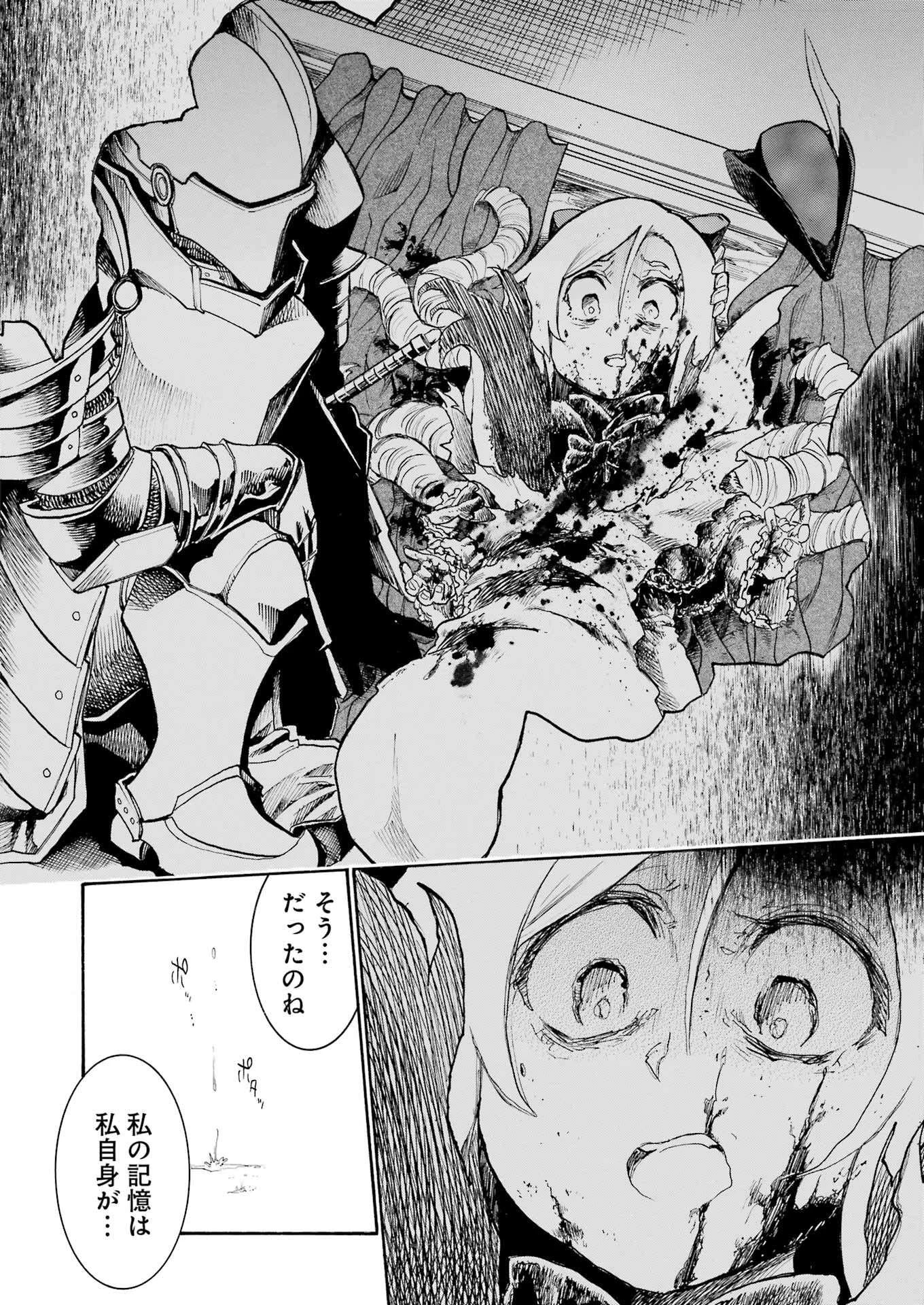 MURCIÉLAGO -ムルシエラゴ- 第192話 - 18