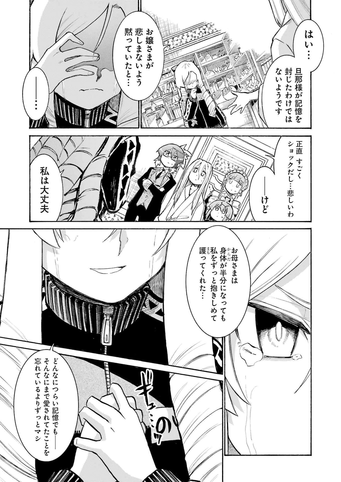 MURCIÉLAGO -ムルシエラゴ- 第192話 - 19