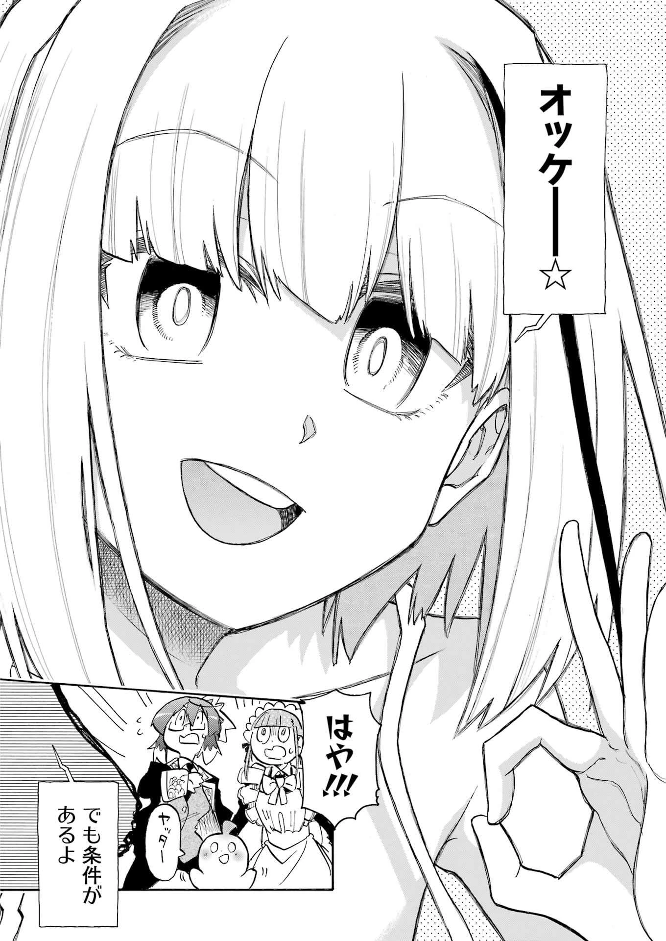 MURCIÉLAGO -ムルシエラゴ- 第191話 - 16