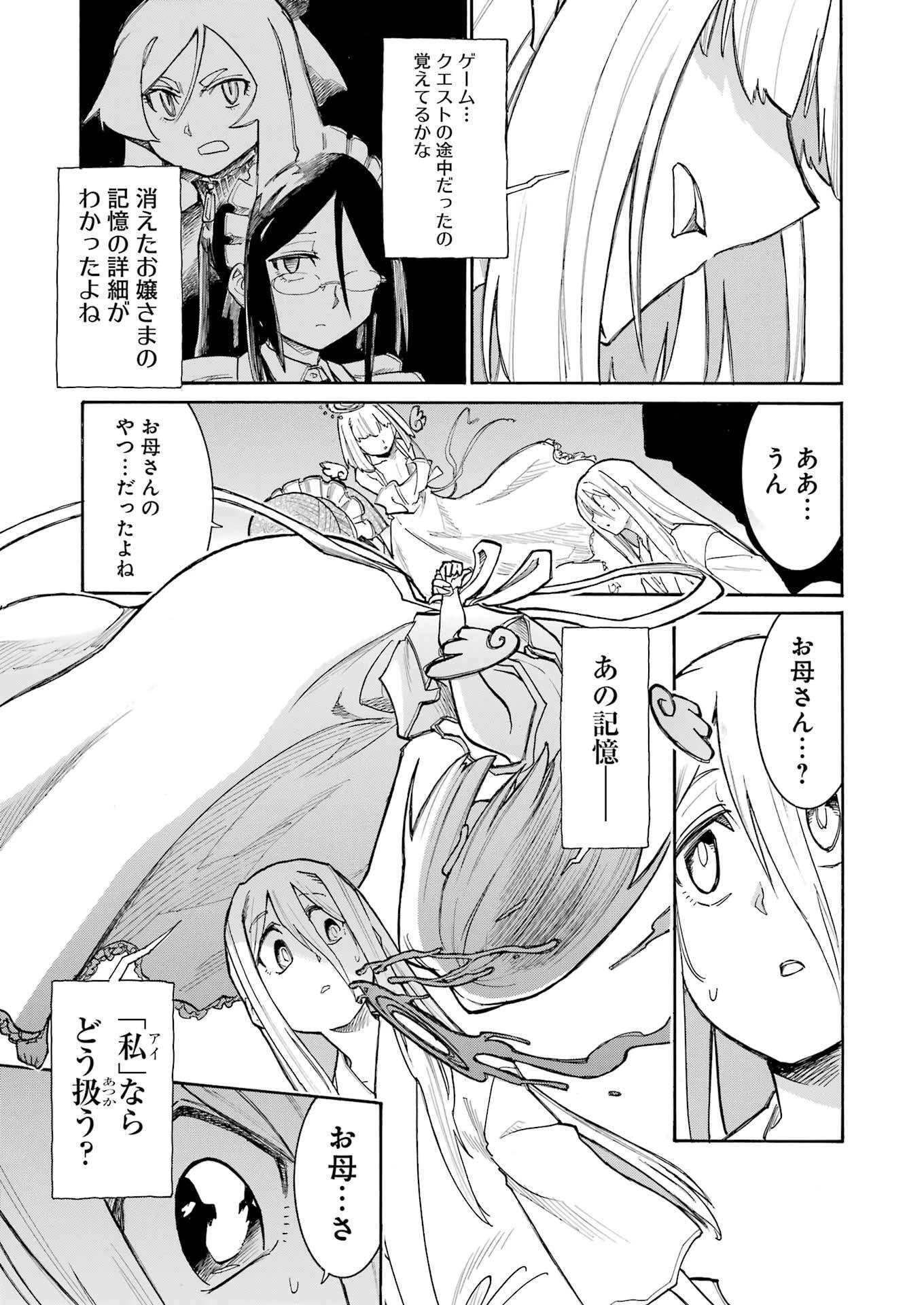 MURCIÉLAGO -ムルシエラゴ- 第191話 - 17
