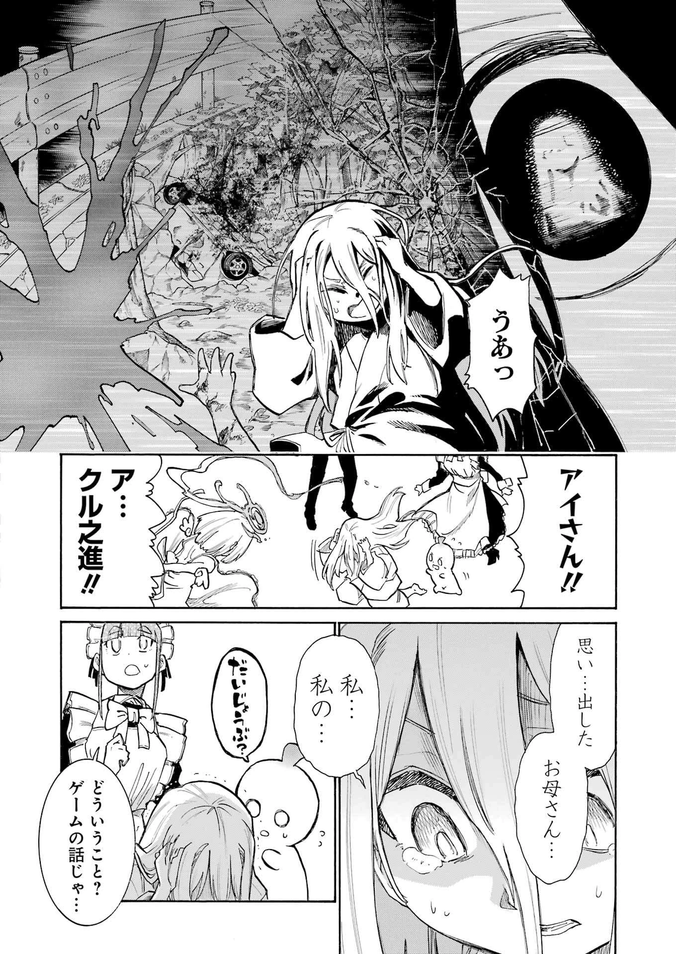 MURCIÉLAGO -ムルシエラゴ- 第191話 - 18