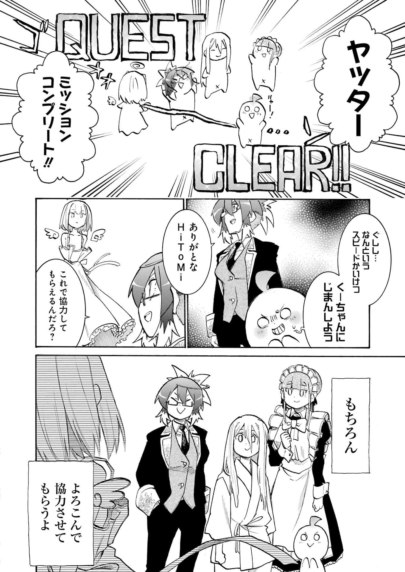 MURCIÉLAGO -ムルシエラゴ- 第192話 - 22