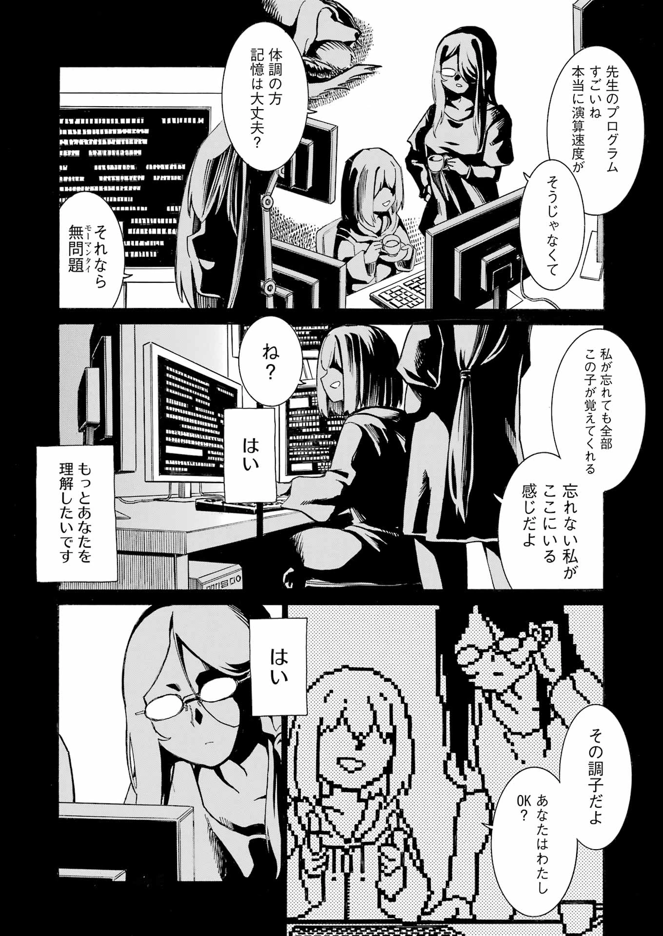 MURCIÉLAGO -ムルシエラゴ- 第189話 - 2