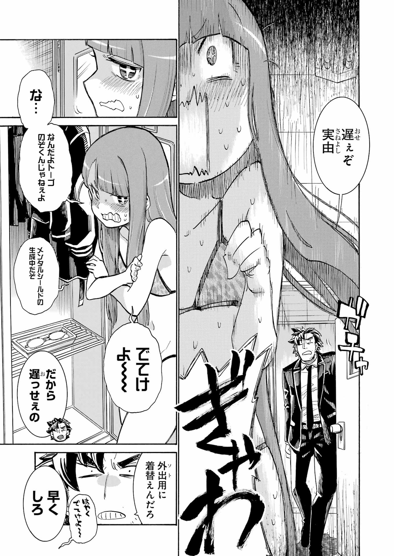 MURCIÉLAGO -ムルシエラゴ- 第189話 - 5