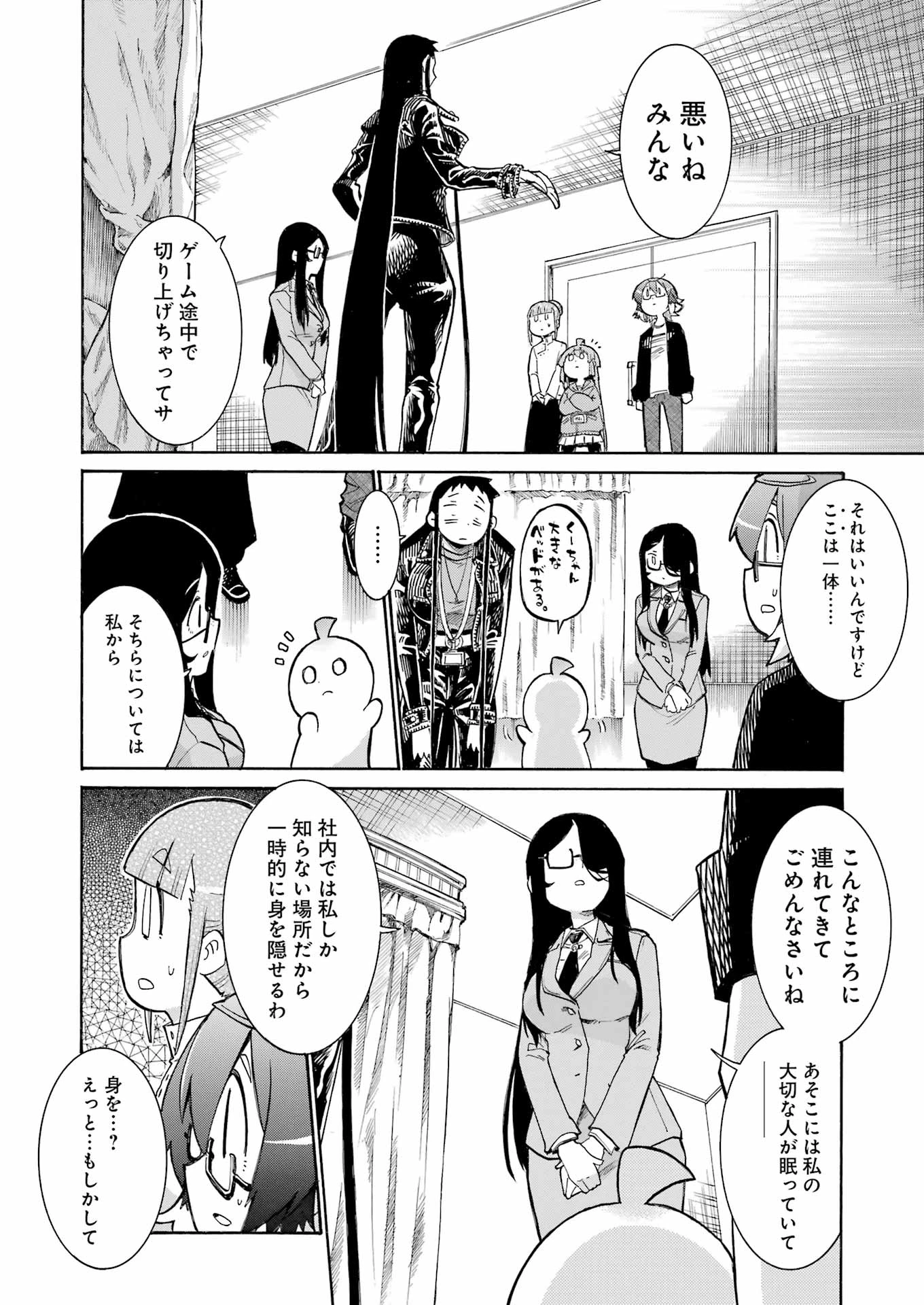 MURCIÉLAGO -ムルシエラゴ- 第189話 - 6