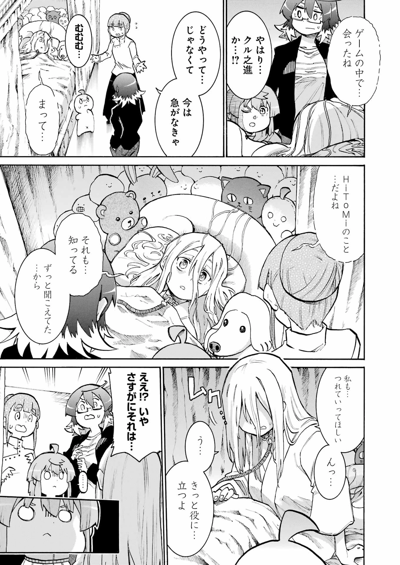 MURCIÉLAGO -ムルシエラゴ- 第190話 - 5